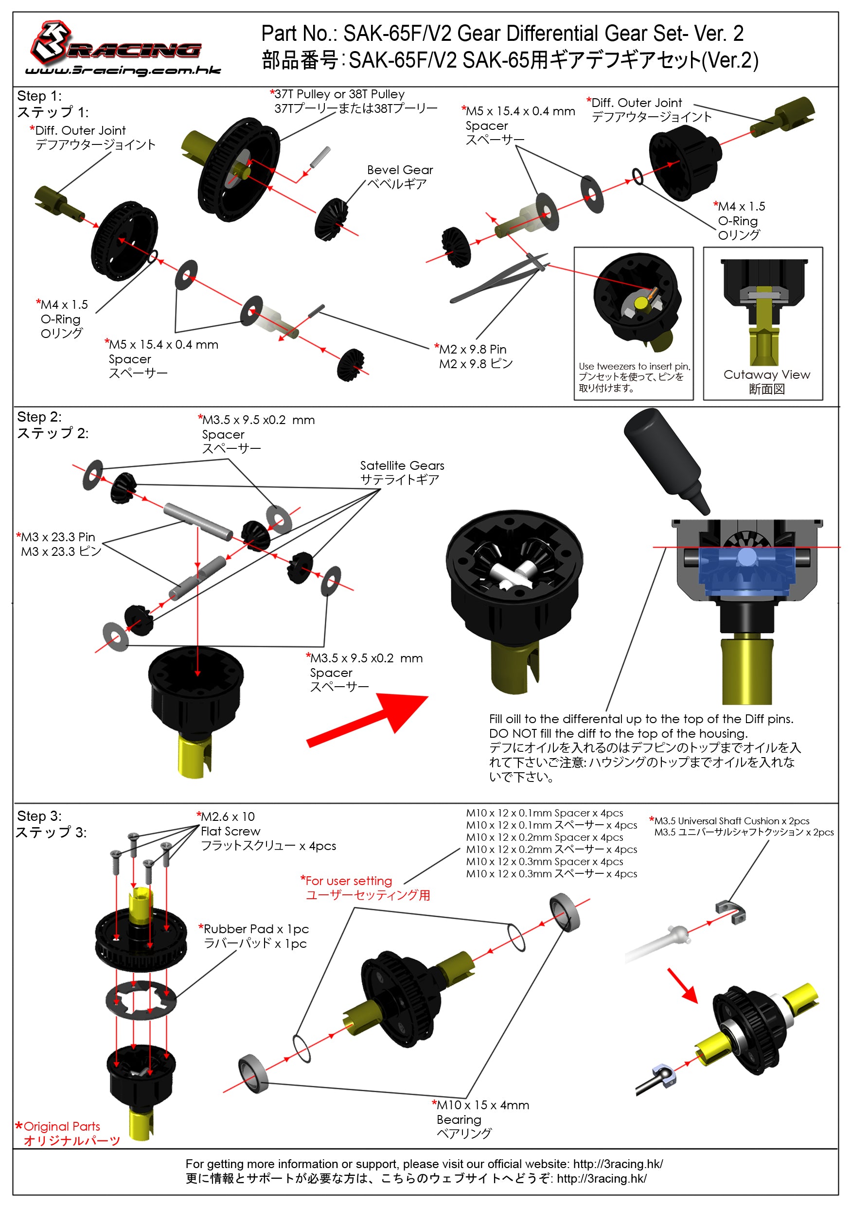 3Racing Parts SAK-65F/V2 kit pignons différentiel