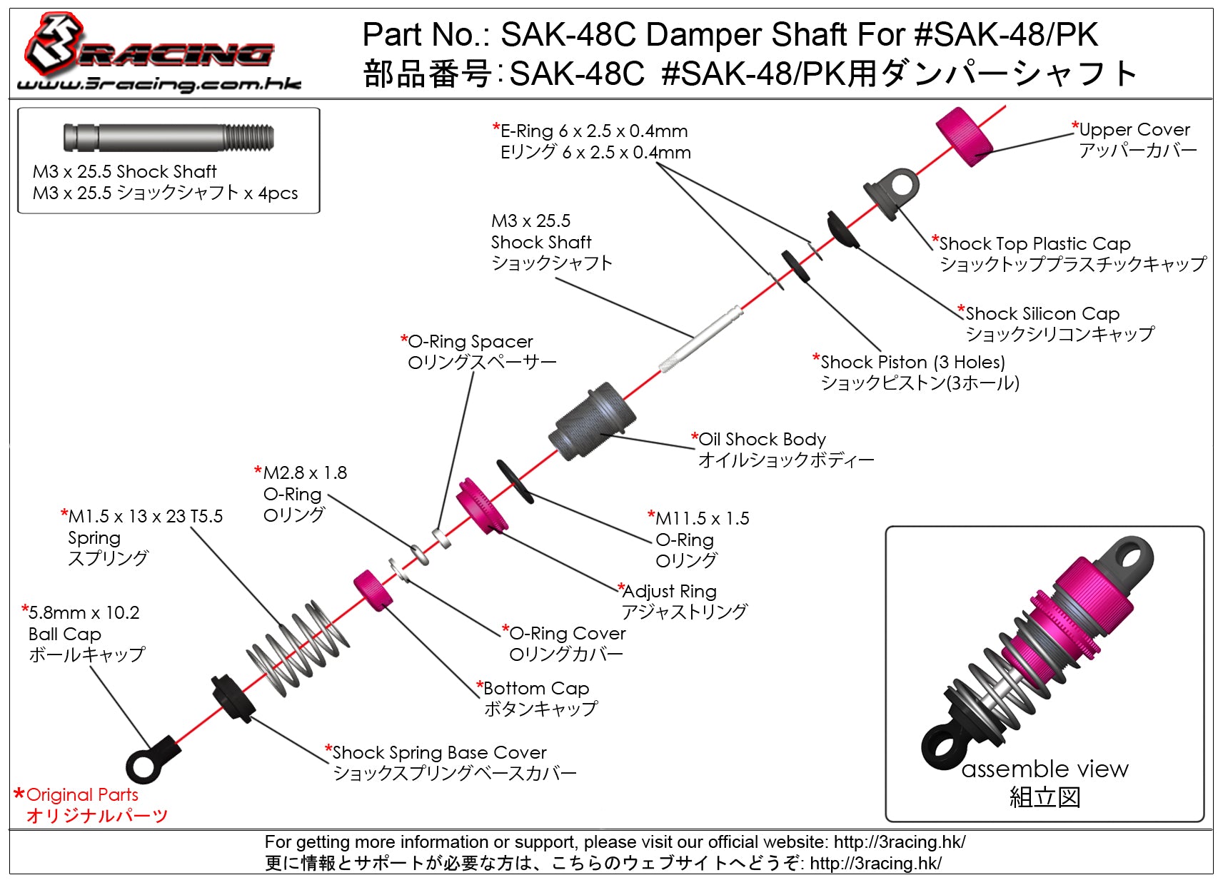 3RACING PARTS SAK-48C tige amortisseur pour SAK-48