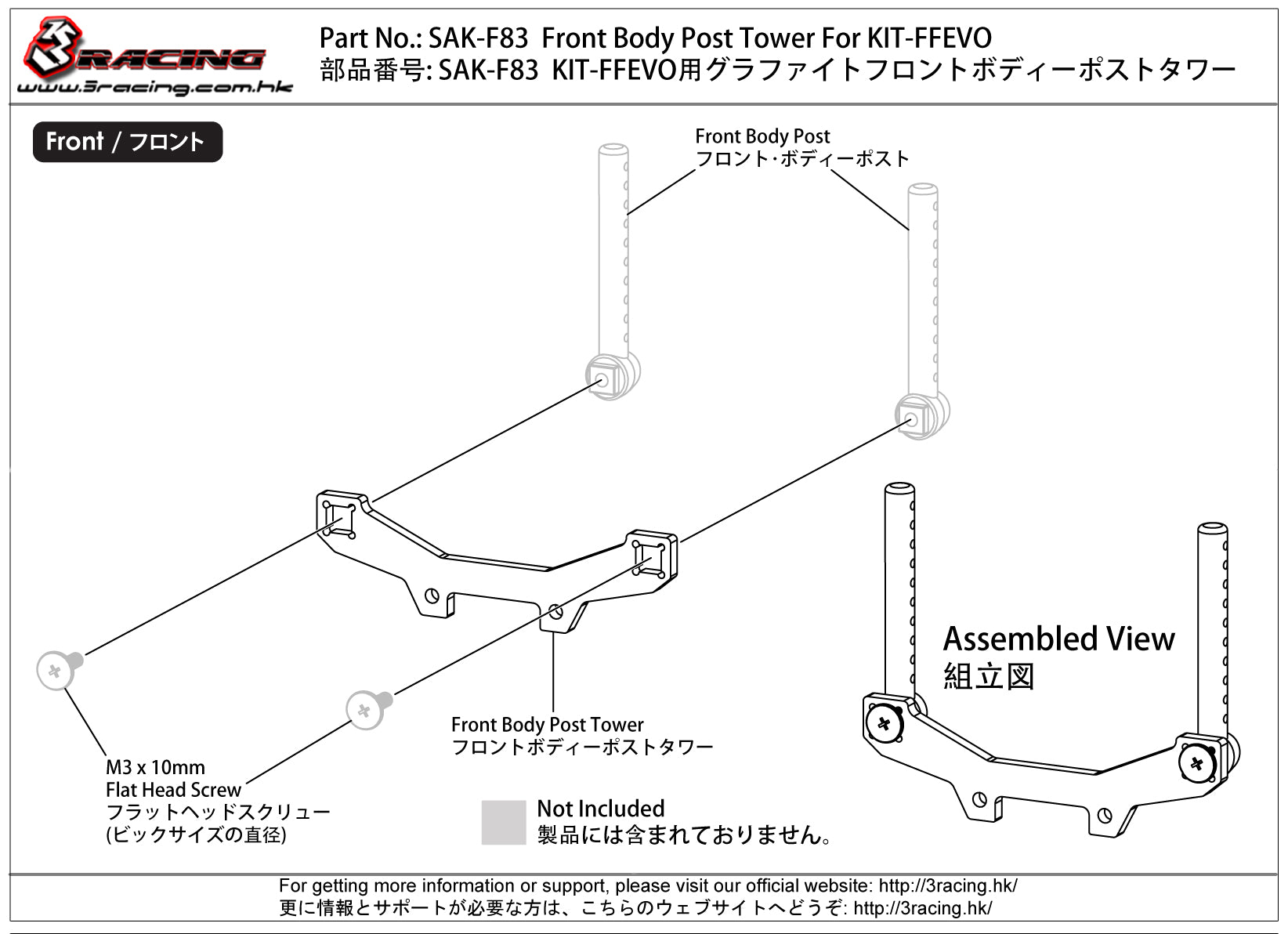 3Racing Sakura SAK-F83 tour support carrosserie FFEVO
