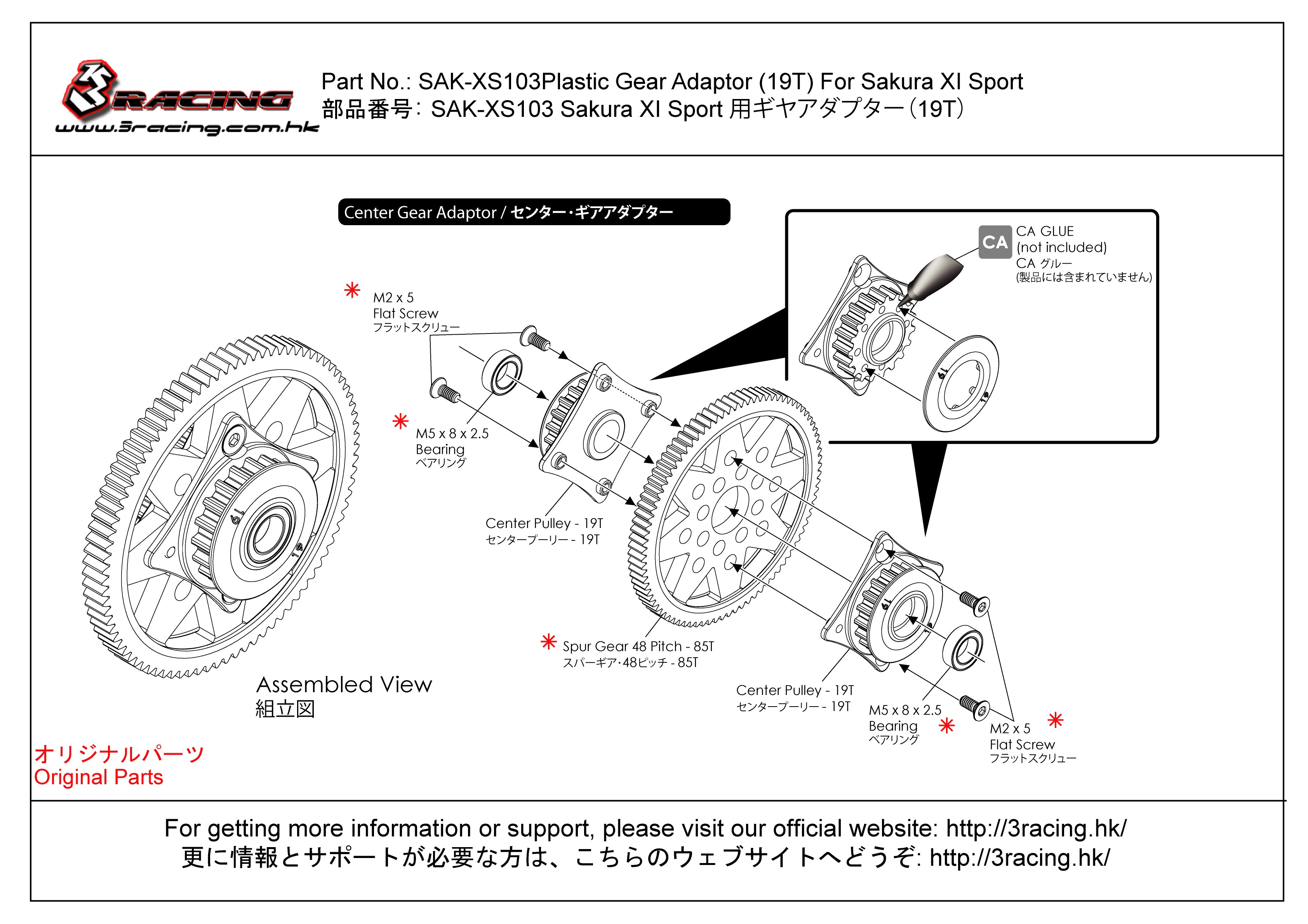 3Racing Sakura SAK-XS103 adaptateur pignon plastique 19T XI