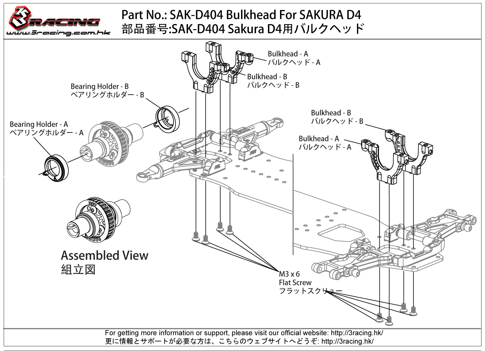 3Racing Sakura SAK-D404 bulkhead avant D4
