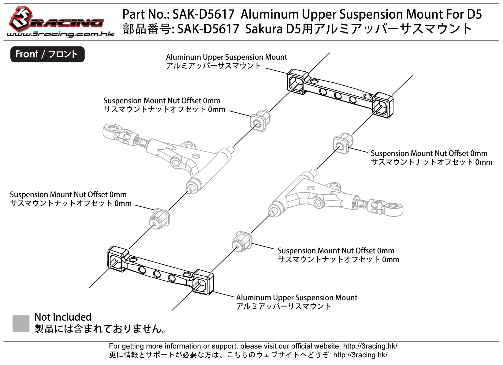 3Racing Sakura SAK-D5617 support suspension supérieur D5