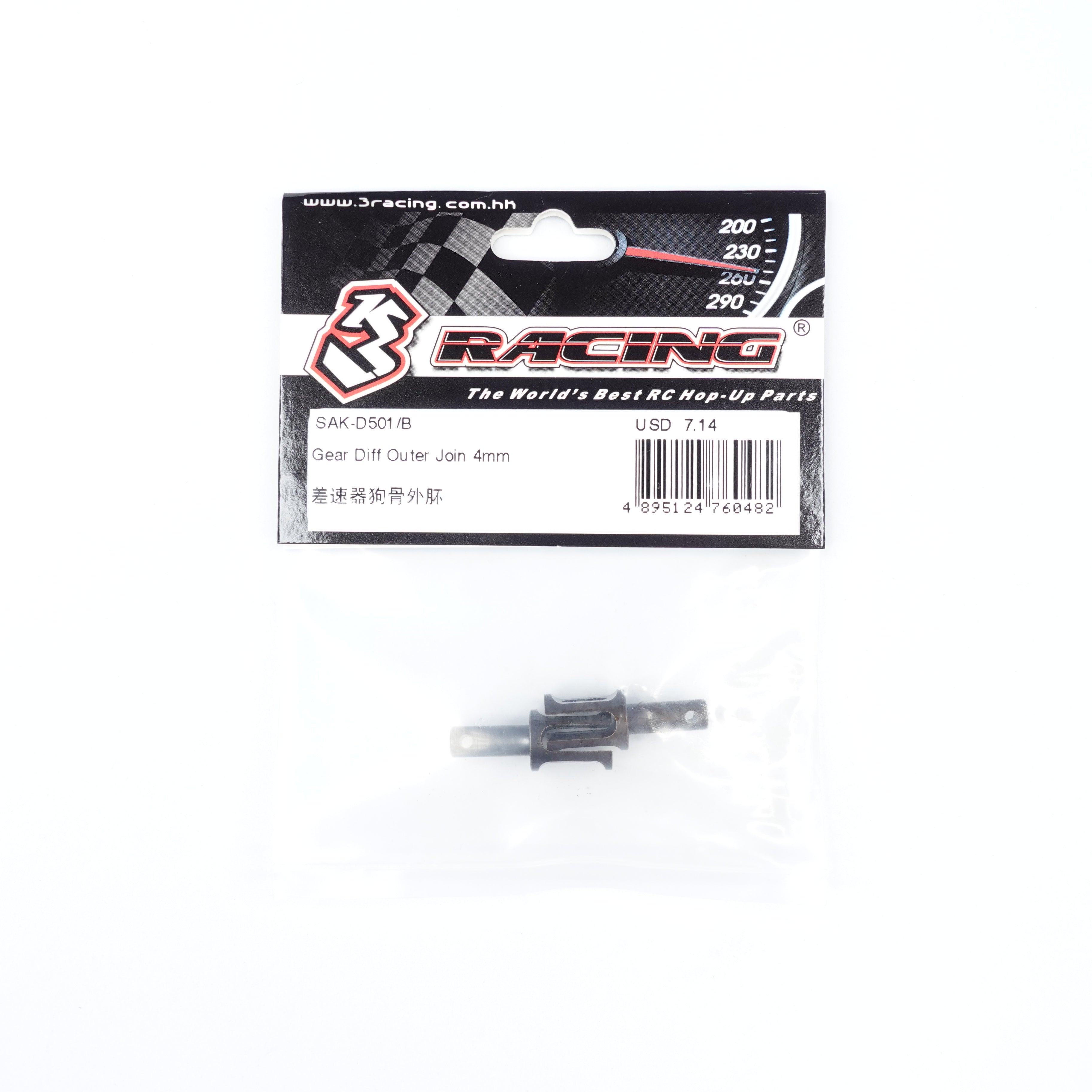 3Racing Sakura SAK-D501/B Noix Différentiel 4mm D5
