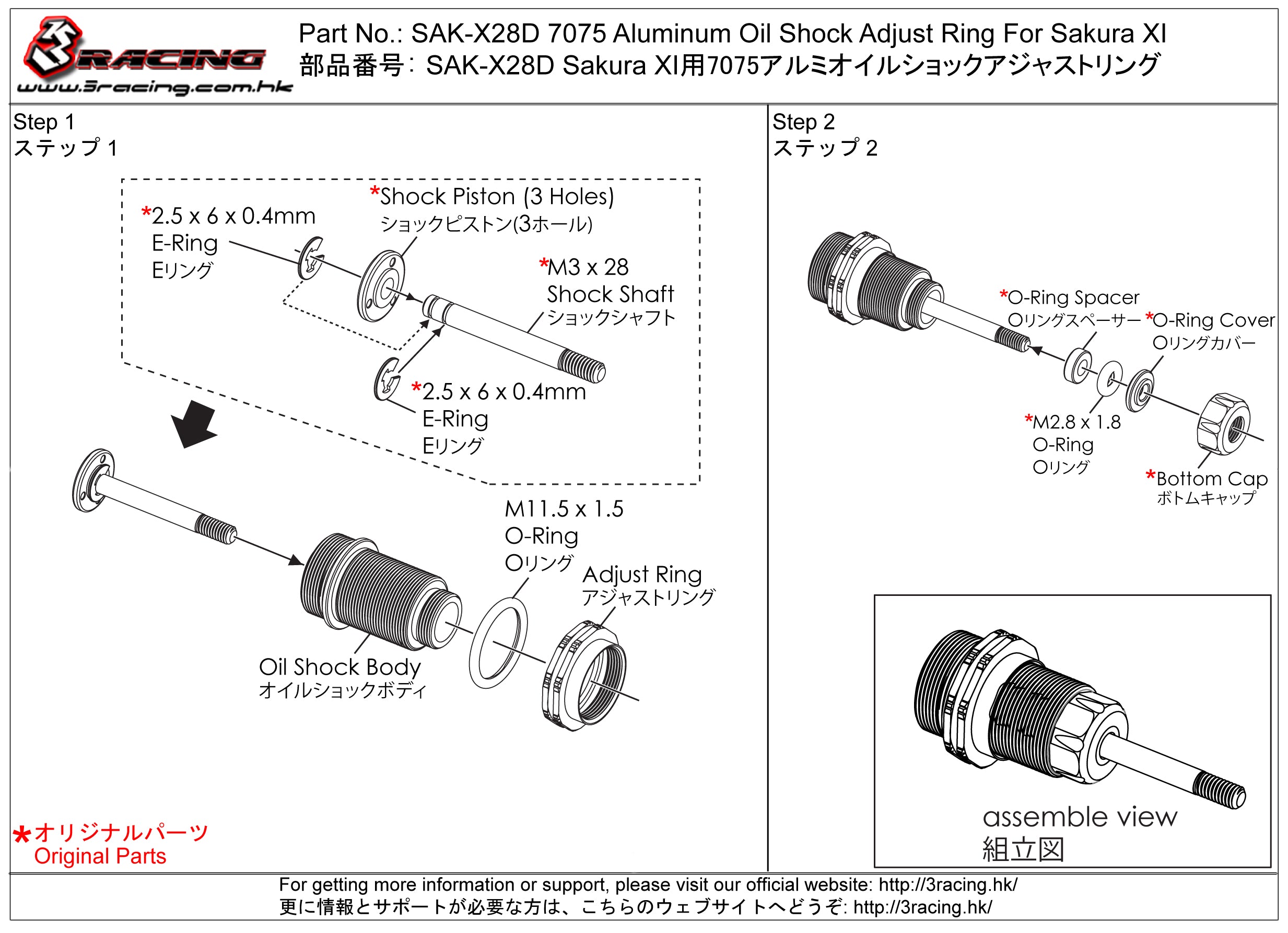 3Racing Sakura SAK-X28D bague amortisseur alu 7075