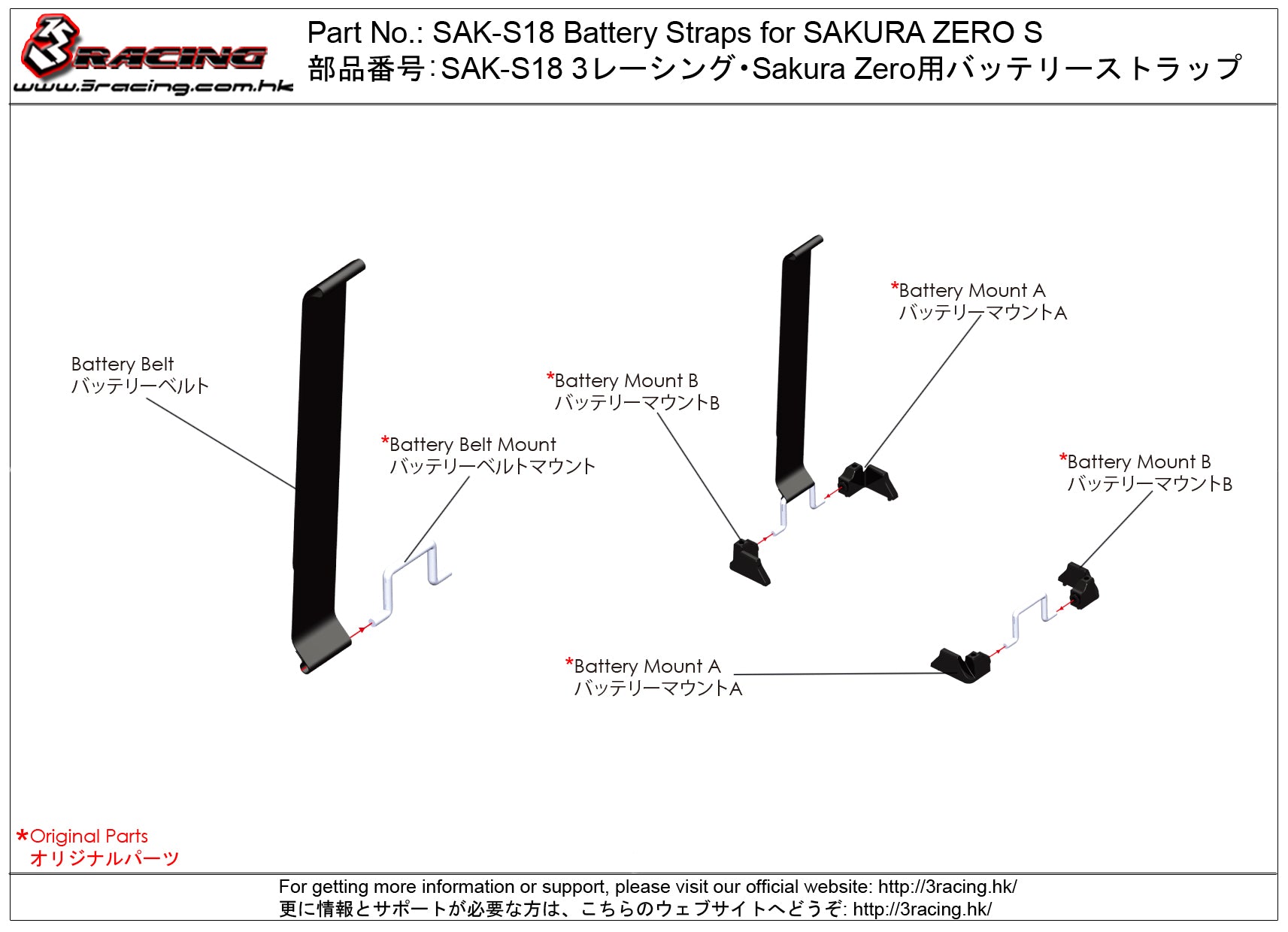 3Racing Sakura SAK-S18 sangles batterie pour Zero S