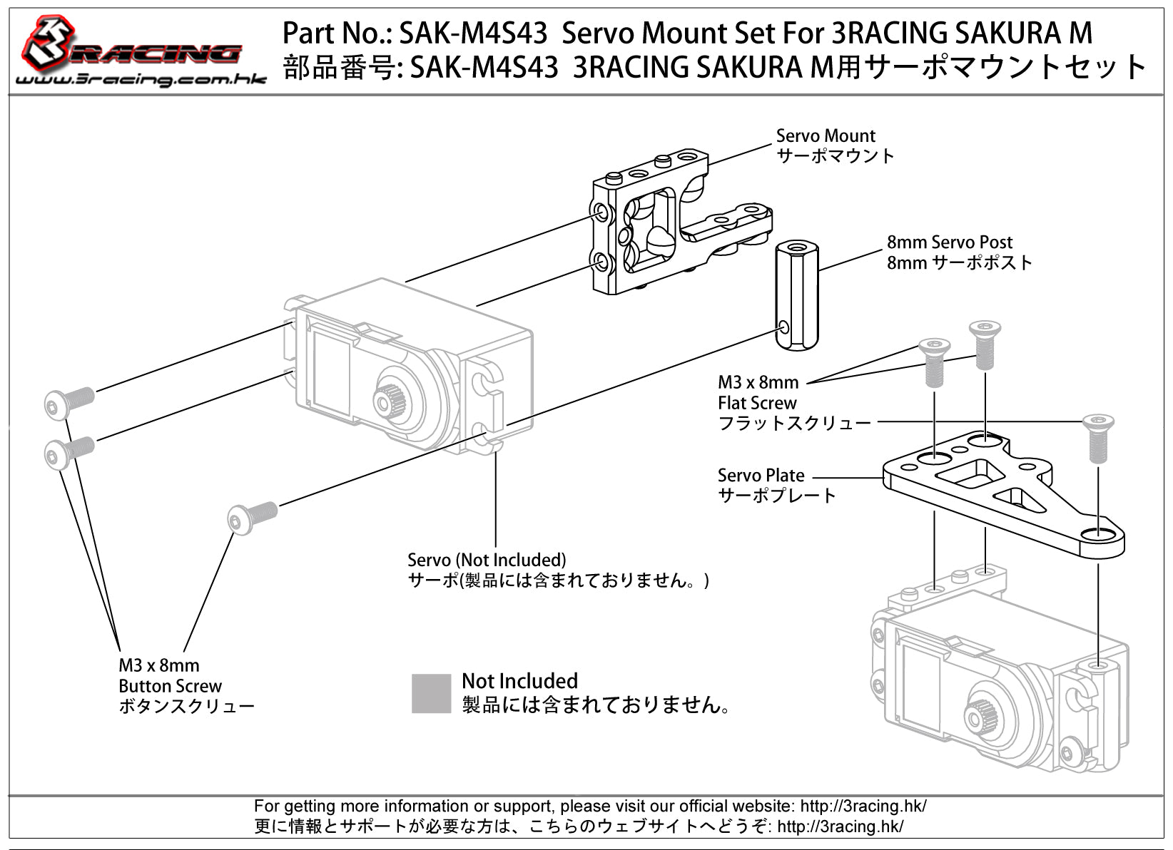 3RACING Sakura SAK-M4S43 support servo SAKURA M