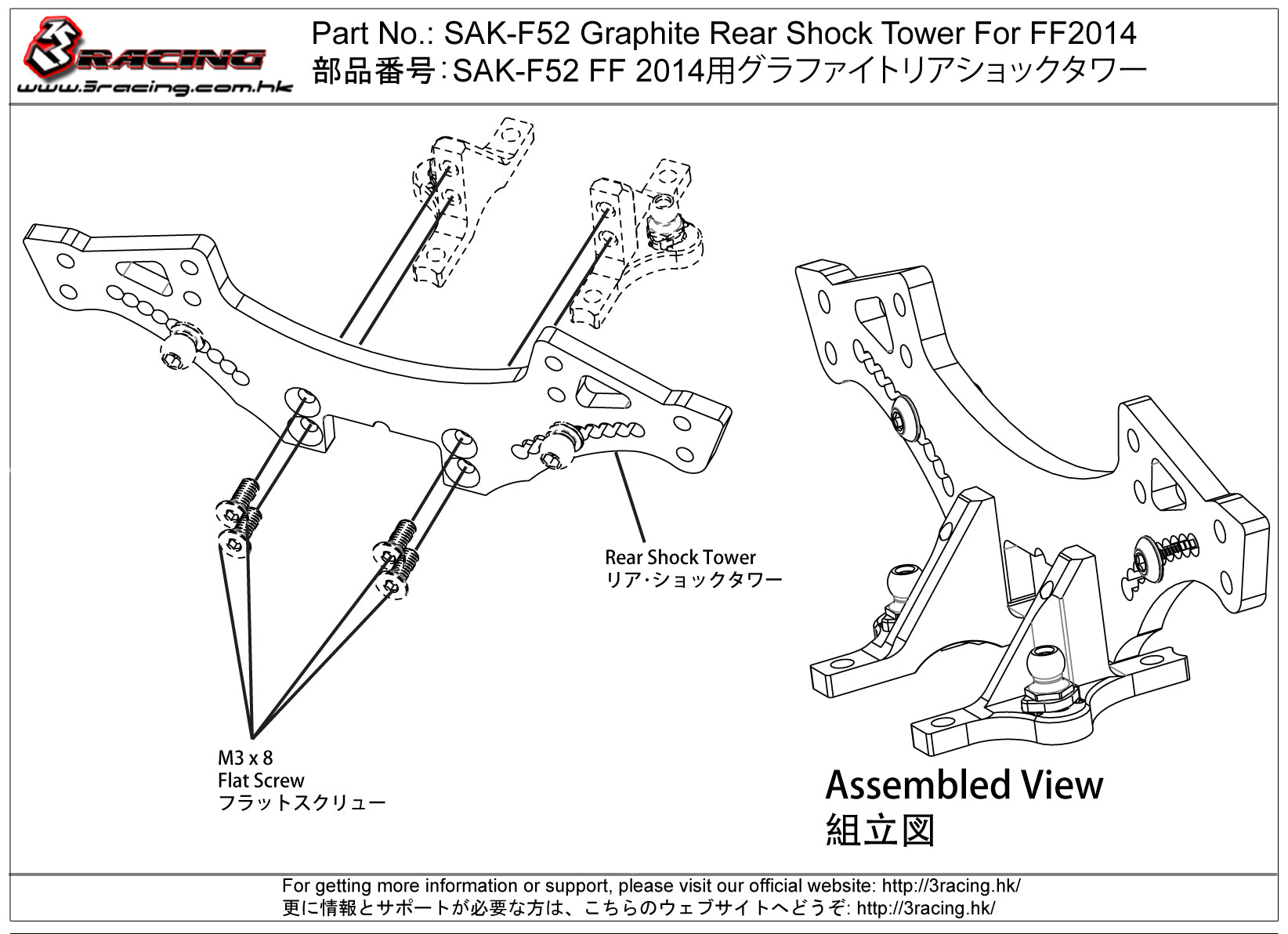 3Racing Sakura SAK-F52 Support Amortisseur Arrière FF2014