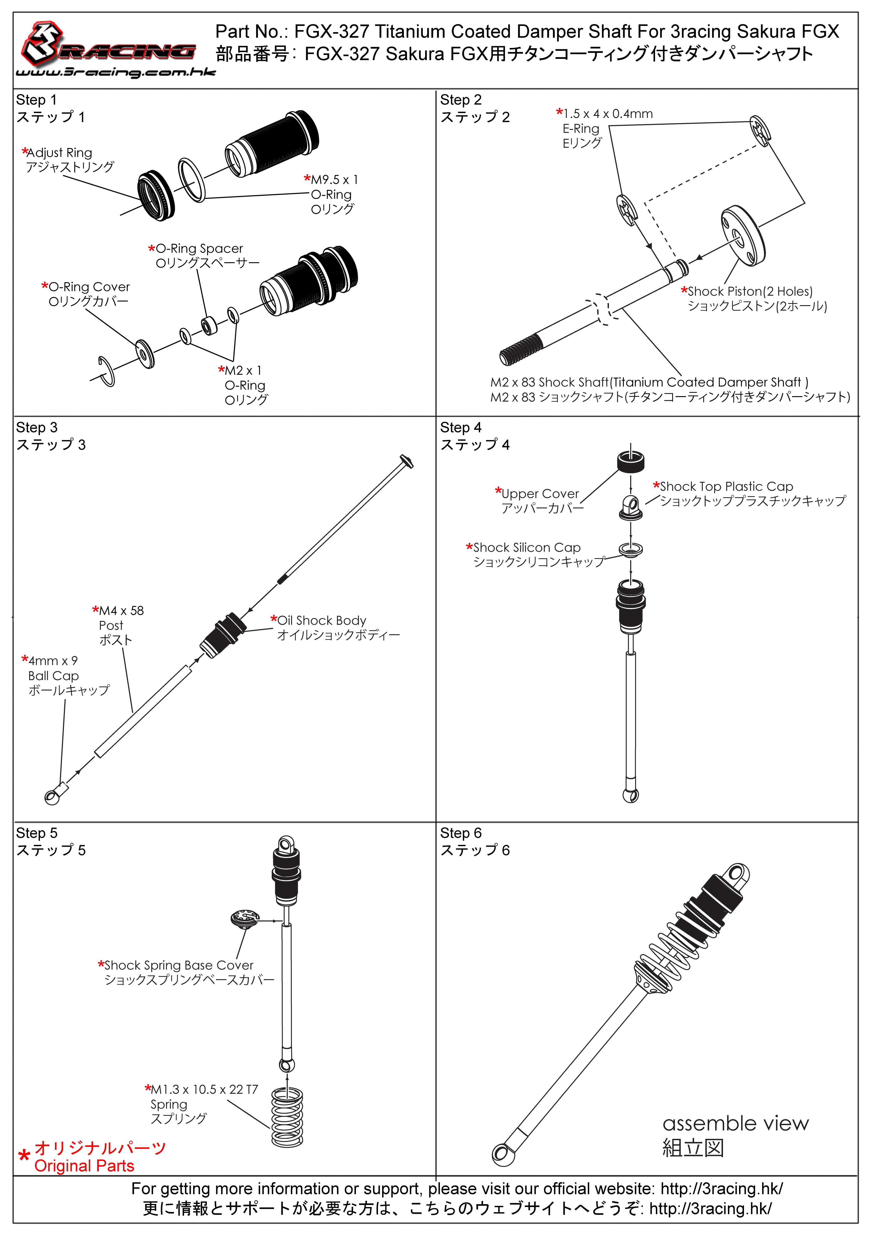 3Racing Sakura FGX-327 Axe Amortisseur Titane FGX F1