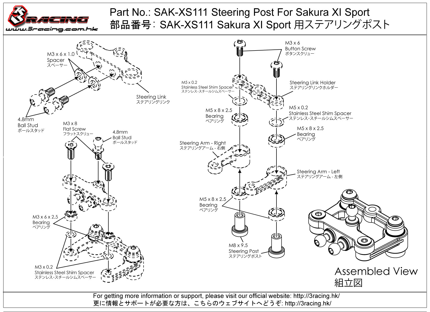 3Racing Sakura SAK-XS111 colonnette direction Sakura XI Sport