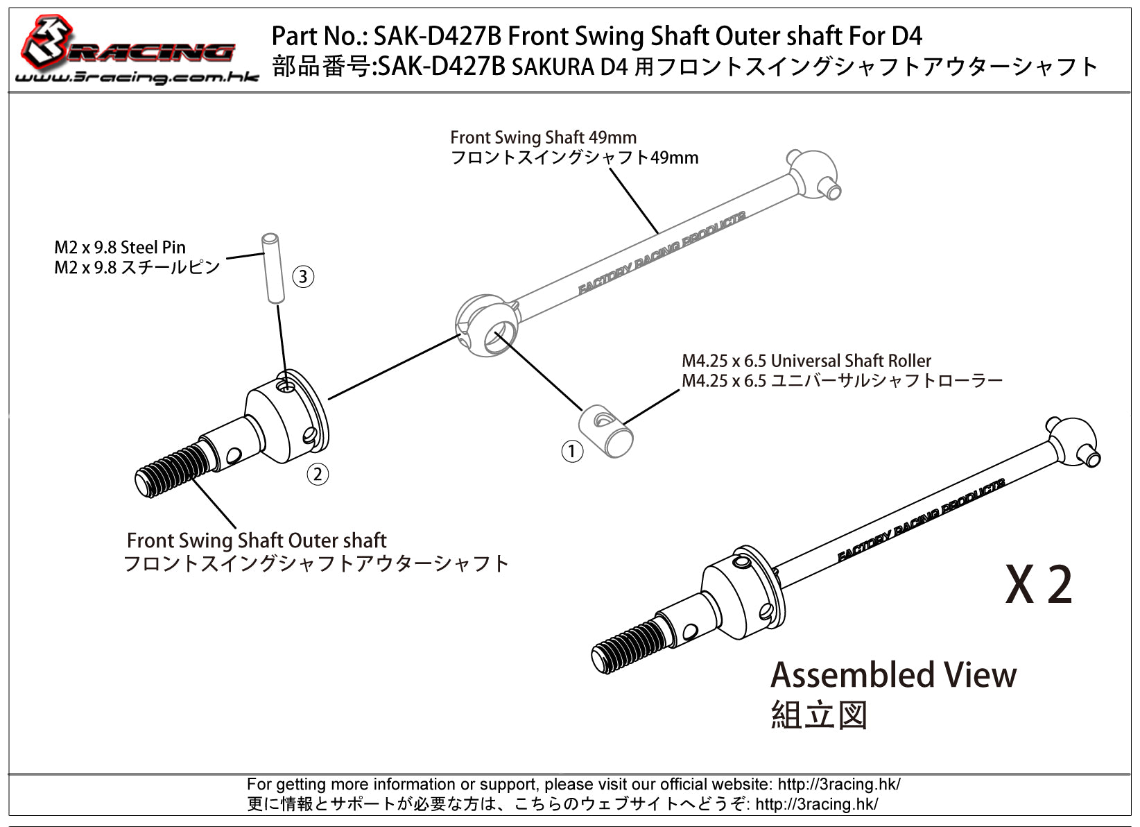 3Racing Sakura SAK-D427B axe de cardan avant pour D4