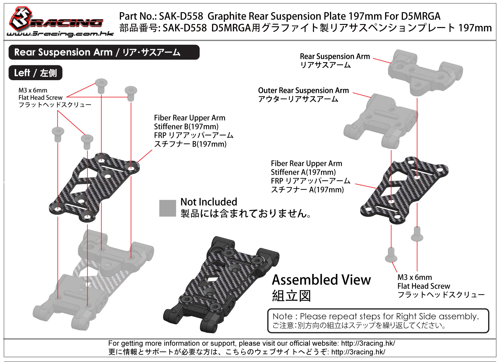 3Racing Sakura SAK-D558 plaque arrière graphite 197mm gold
