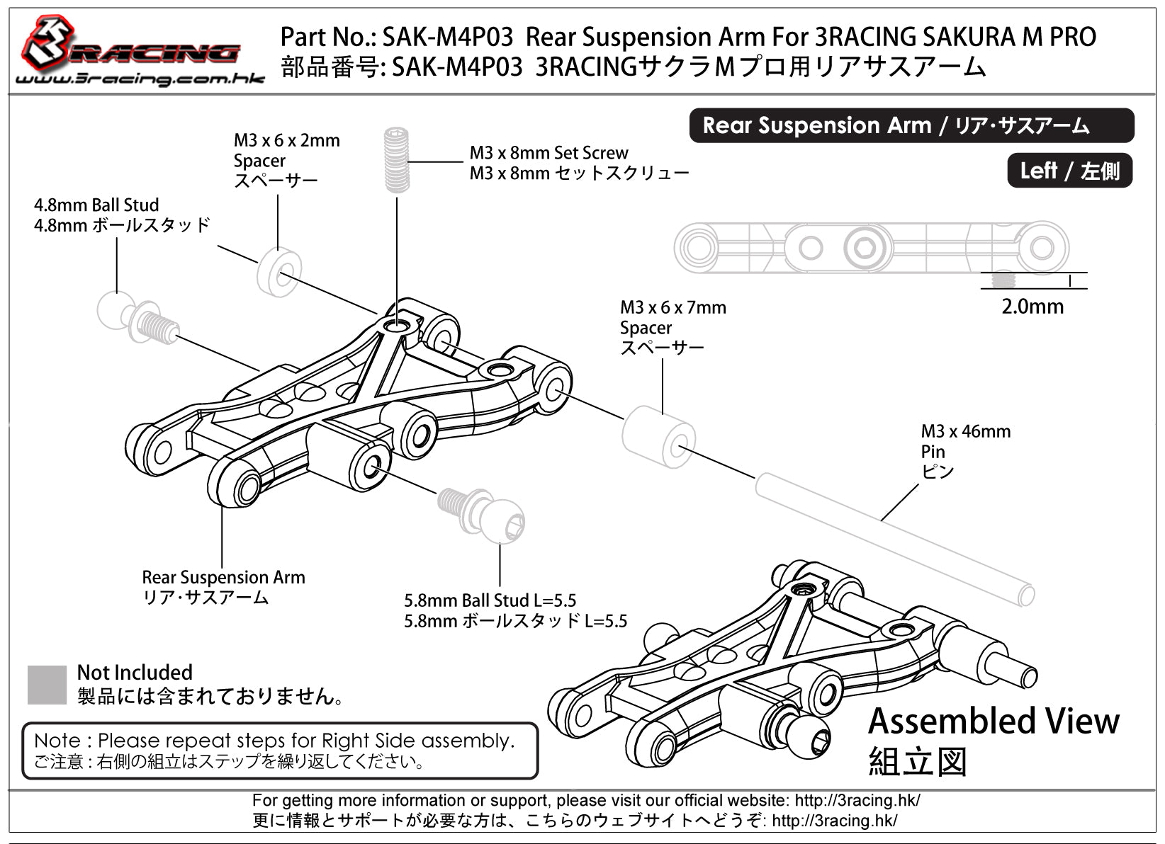 3RACING Sakura SAK-M4P03 Triangle Arrière M Pro