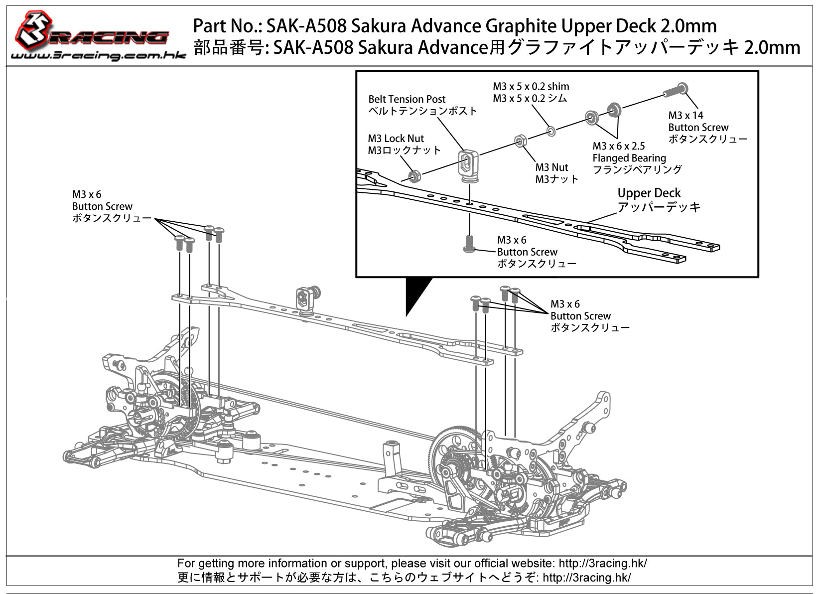 3Racing Advance SAK-A508 platine supérieure graphite 2.0mm