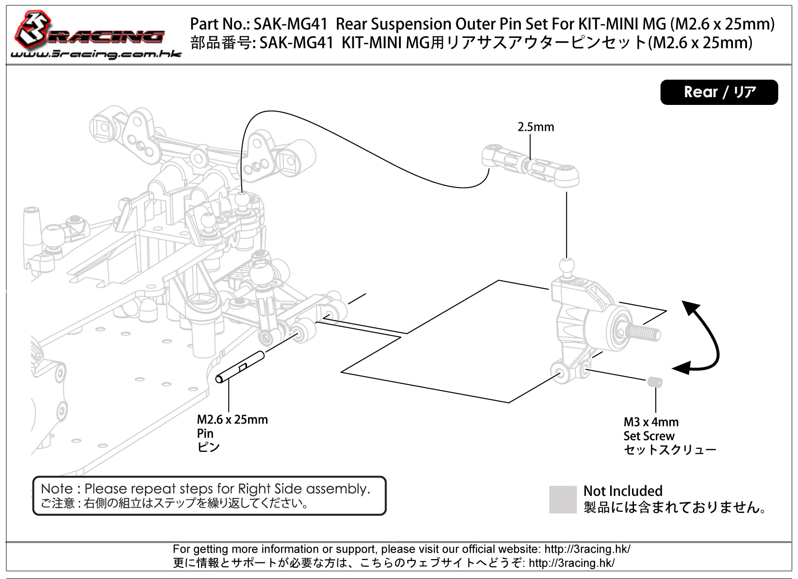 3RACING Sakura SAK-MG41 axe suspension arrière M2.6x25 Mini MG
