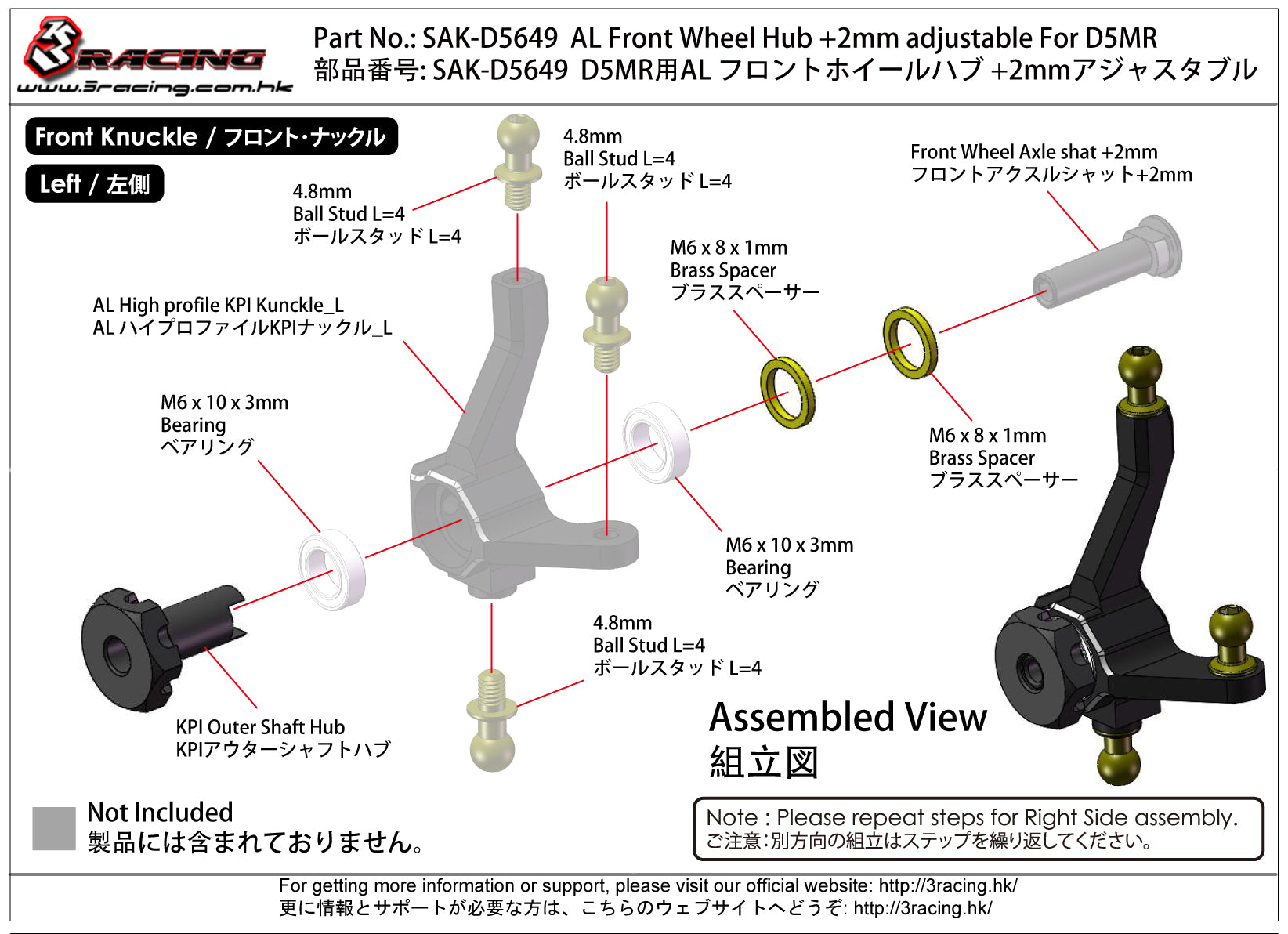 3Racing Sakura SAK-D5649 Moyeu Avant Alu +2mm Réglable