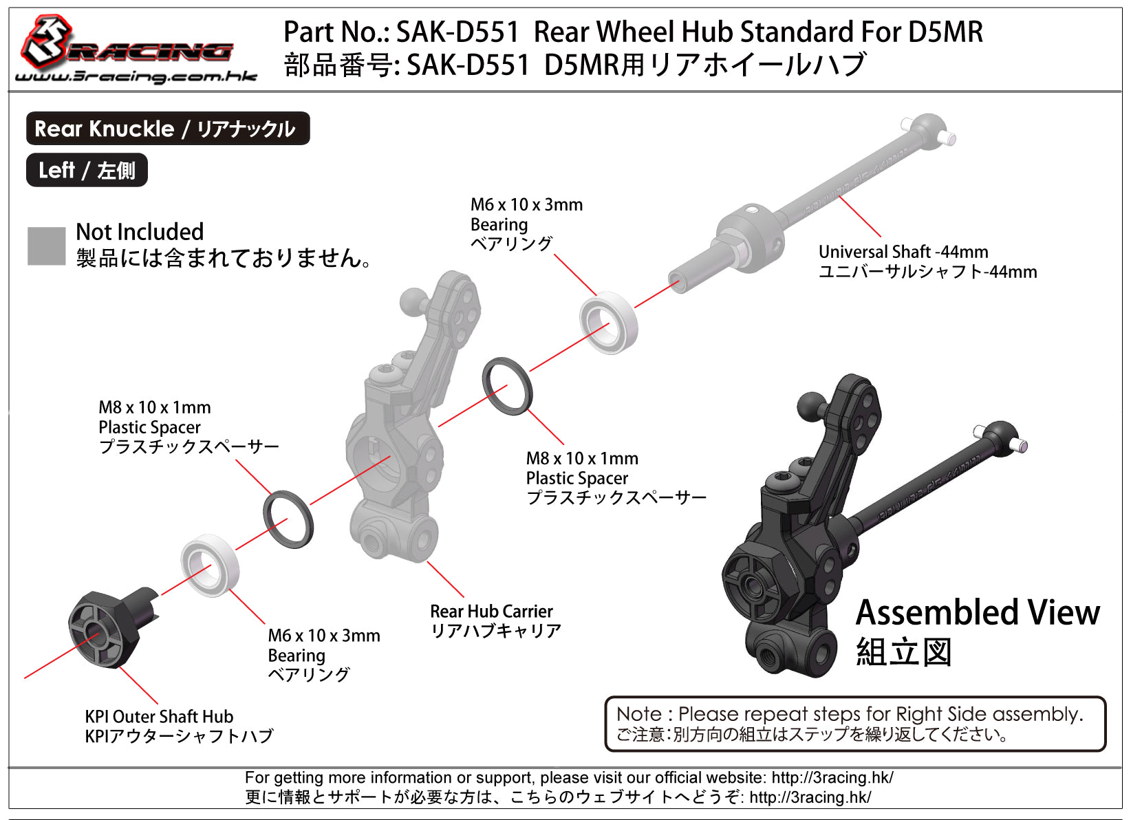 3Racing Sakura SAK-D551 Moyeu Arrière Standard D5MR