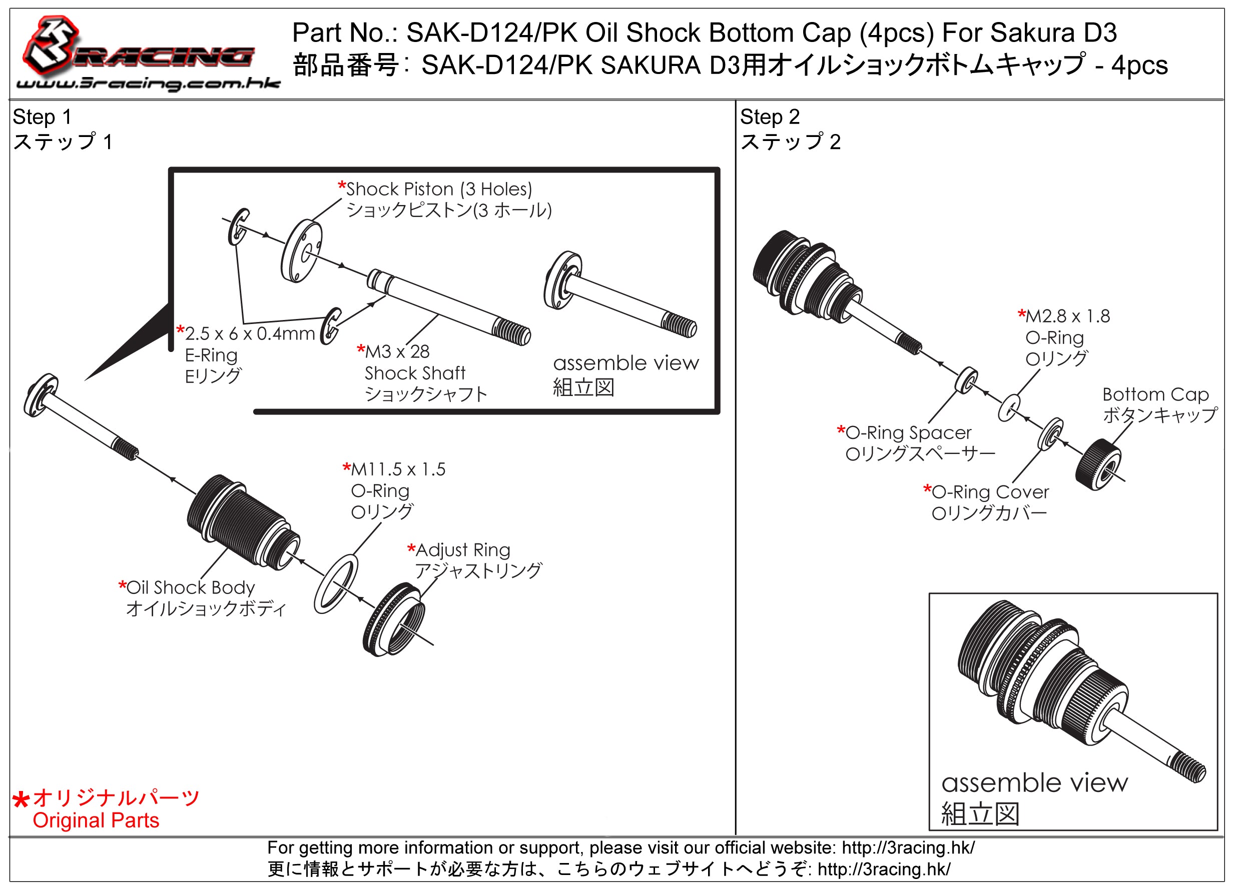 3Racing Sakura SAK-D124/PK bouchons inférieurs amortisseur D3