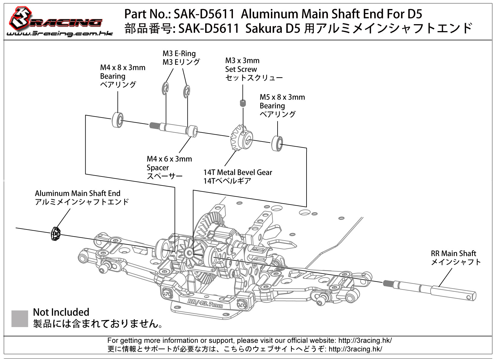 3Racing Sakura SAK-D5611 embout arbre principal alu D5