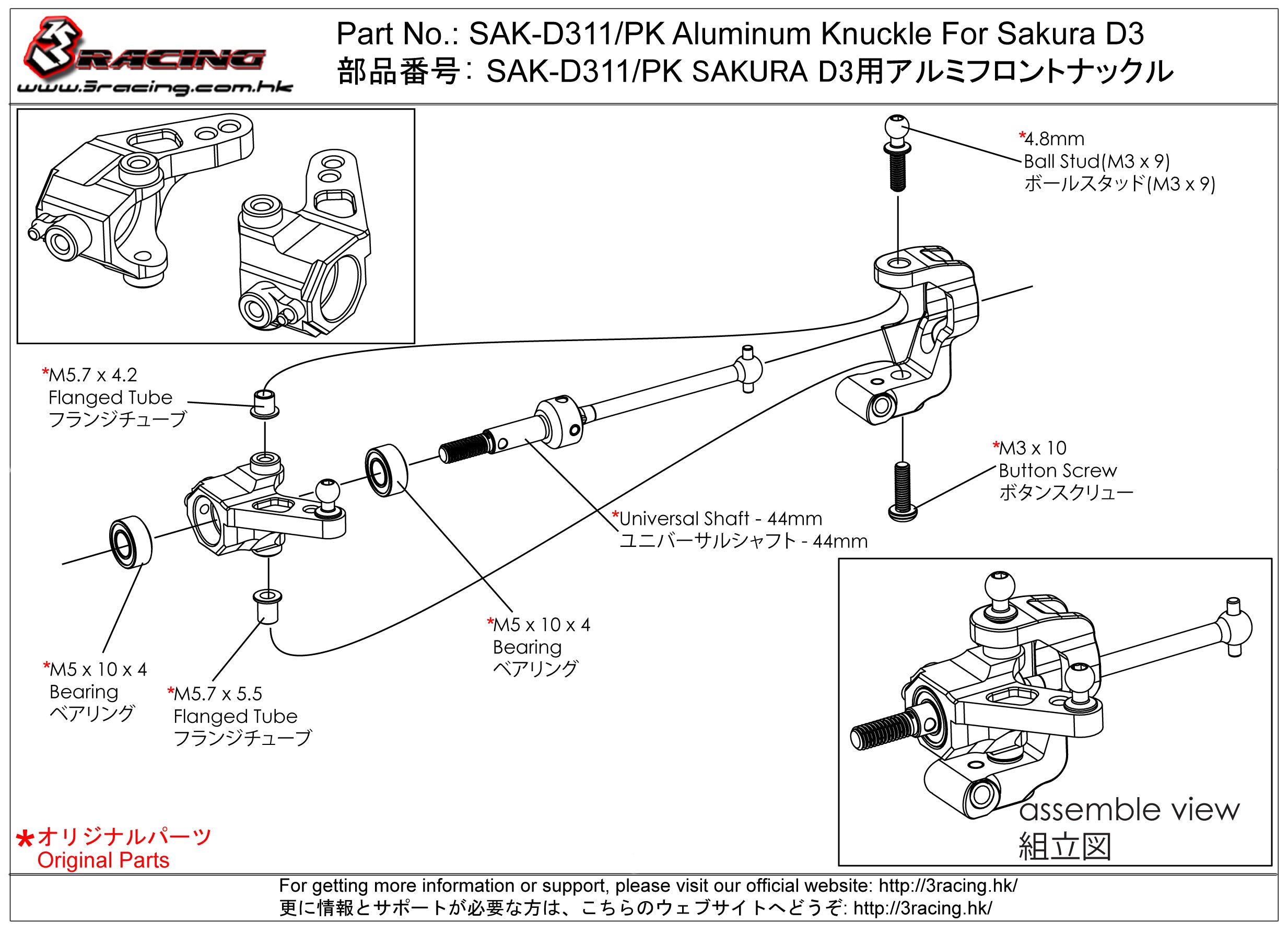 3Racing Sakura SAK-D311/PK fusée D3 aluminium rose