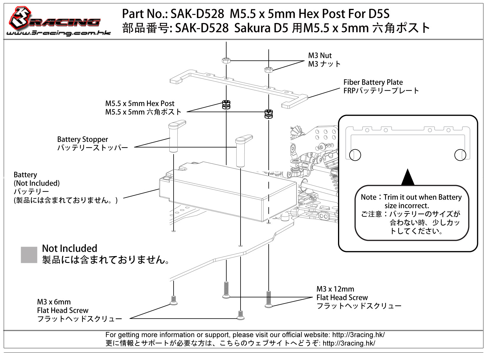 3Racing Sakura SAK-D528 Entretoise Hexa M5.5x5 D5S