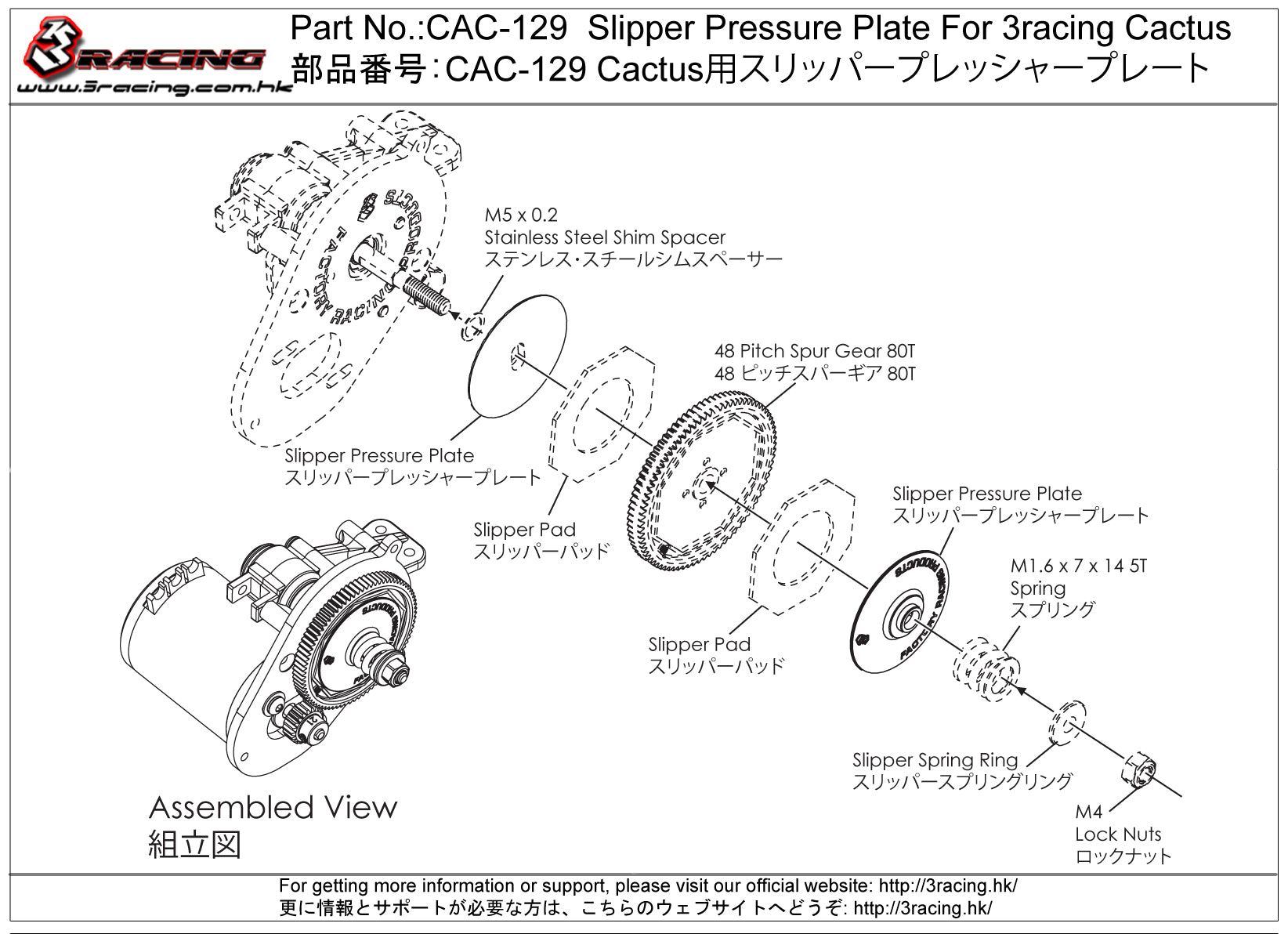 3Racing Cactus CAC-129 plaque slipper