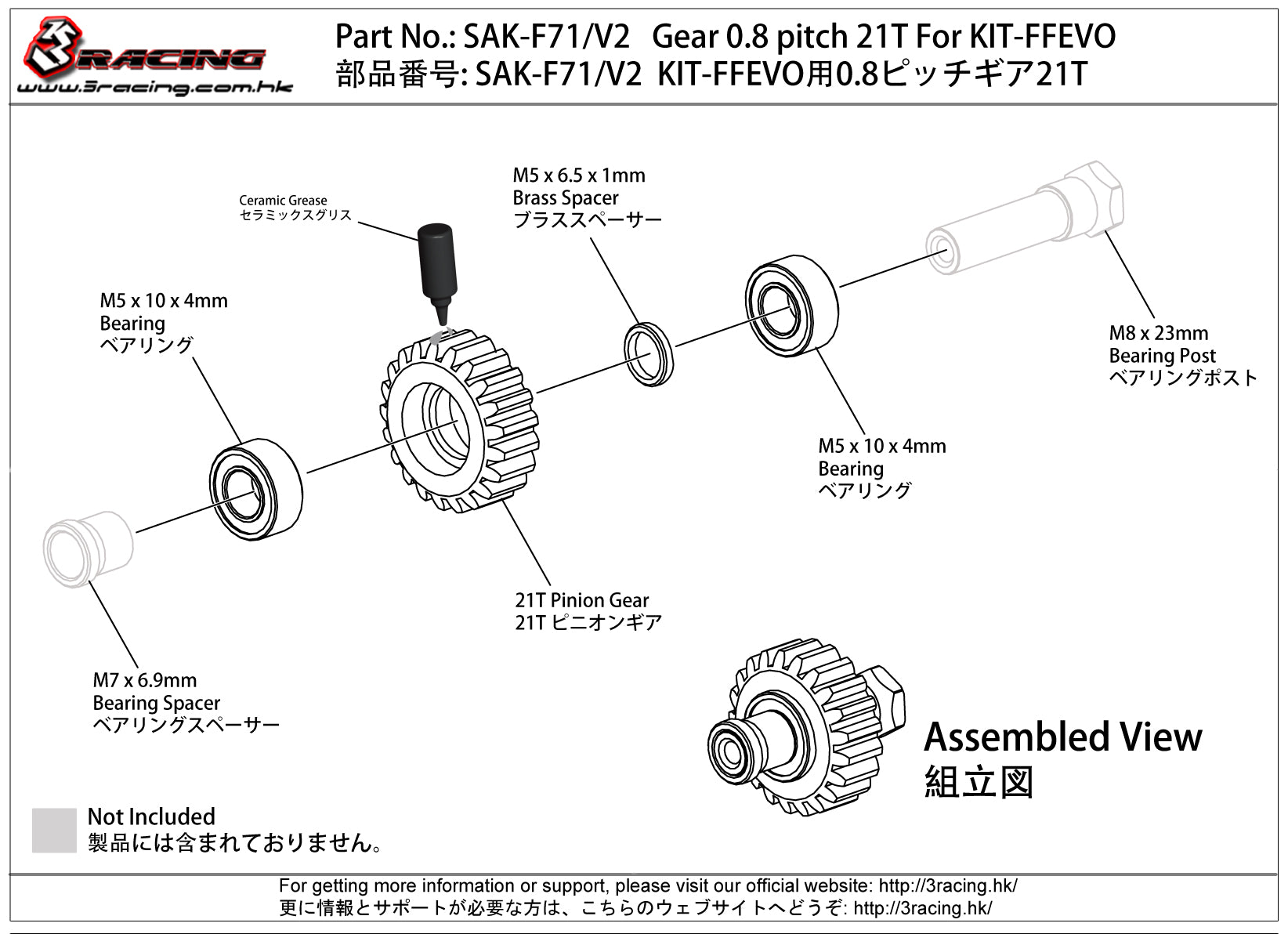 3Racing Sakura SAK-F71/V2 pignon 21T 0.8 FFEVO