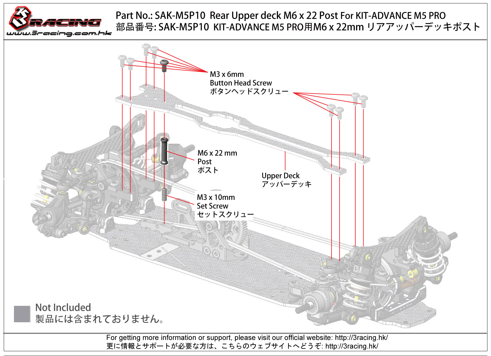 3RACING Advance SAK-M5P10 Platine supérieure arrière M6x22