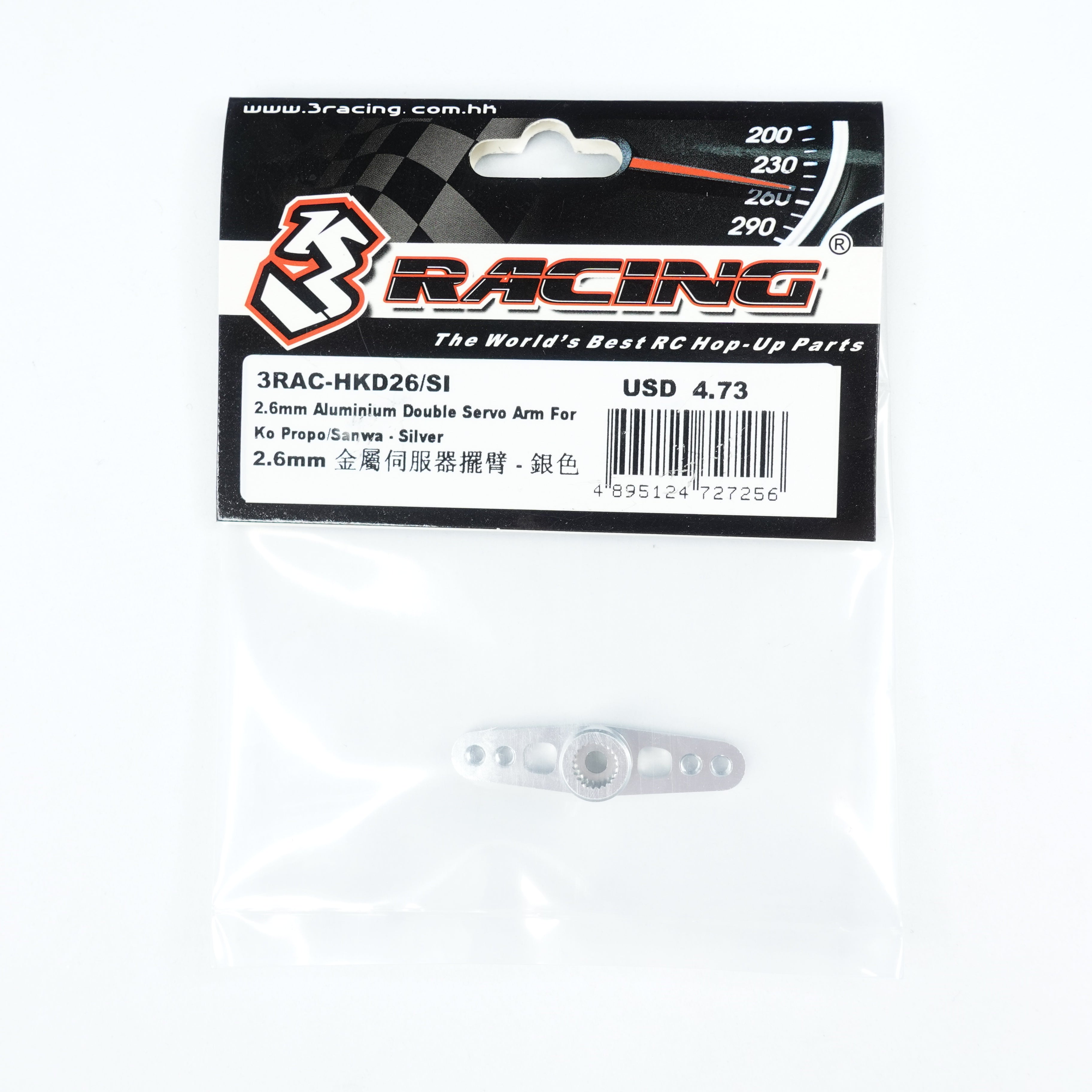 3RACING Palonnier servo double alu 2.6mm argent