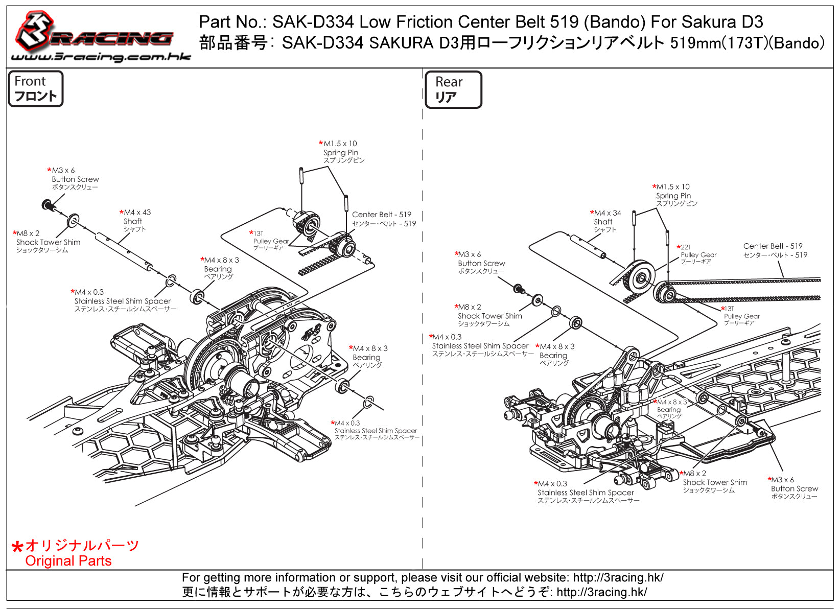 3Racing Sakura SAK-D334 courroie centrale 519