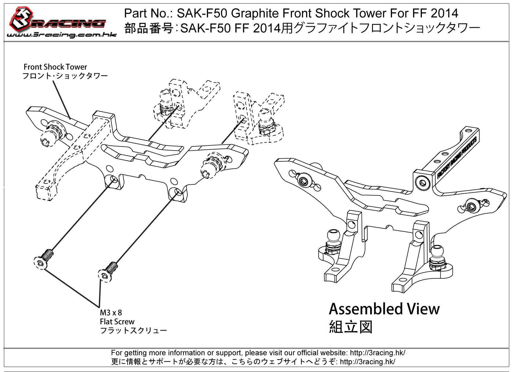 3Racing Sakura SAK-F50 tour amortisseur avant FF 2014 graphite