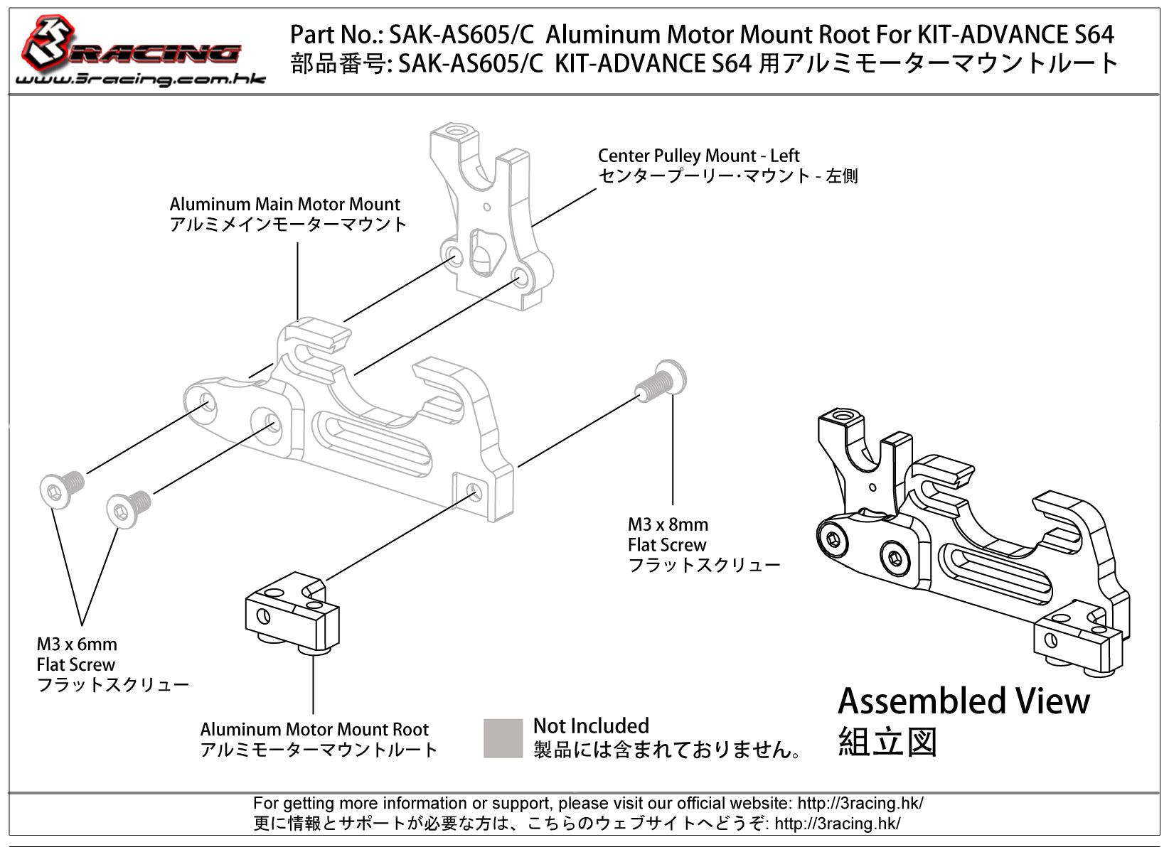 3Racing Advance SAK-AS605/C Support Moteur Alu S64