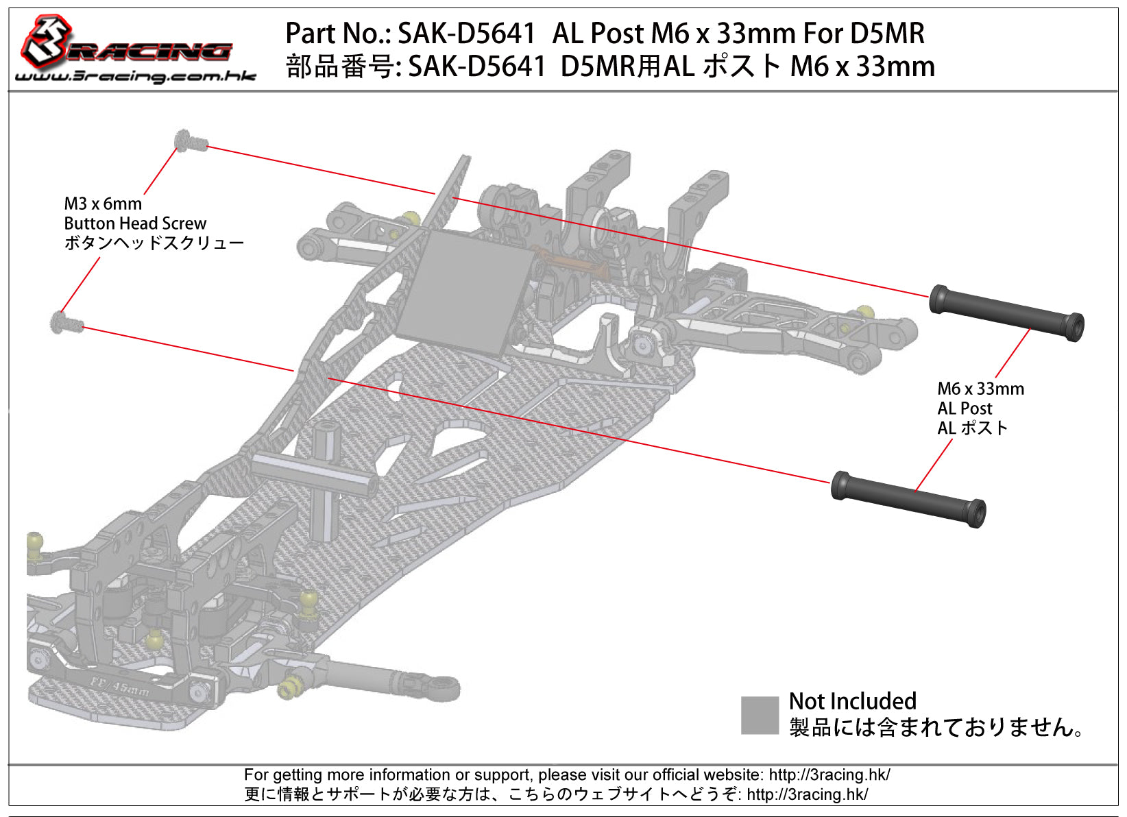 3Racing Sakura SAK-D5641 Plot Alu M6x33 D5 MR