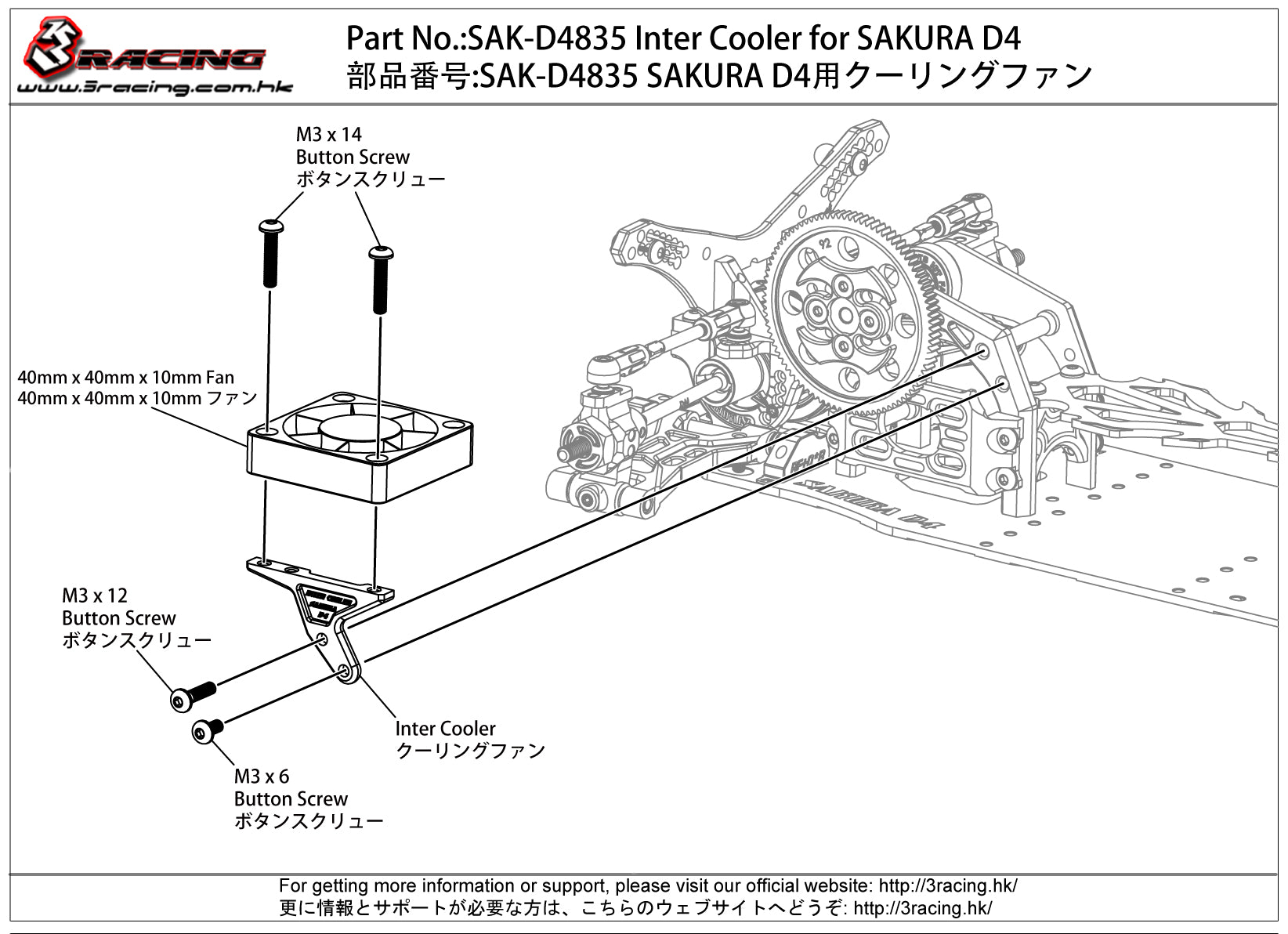 3Racing Sakura intercooler D4 noir