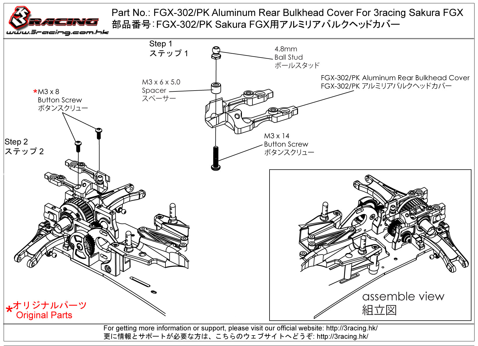 3Racing Sakura FGX-302/PK couvercle cellule alu