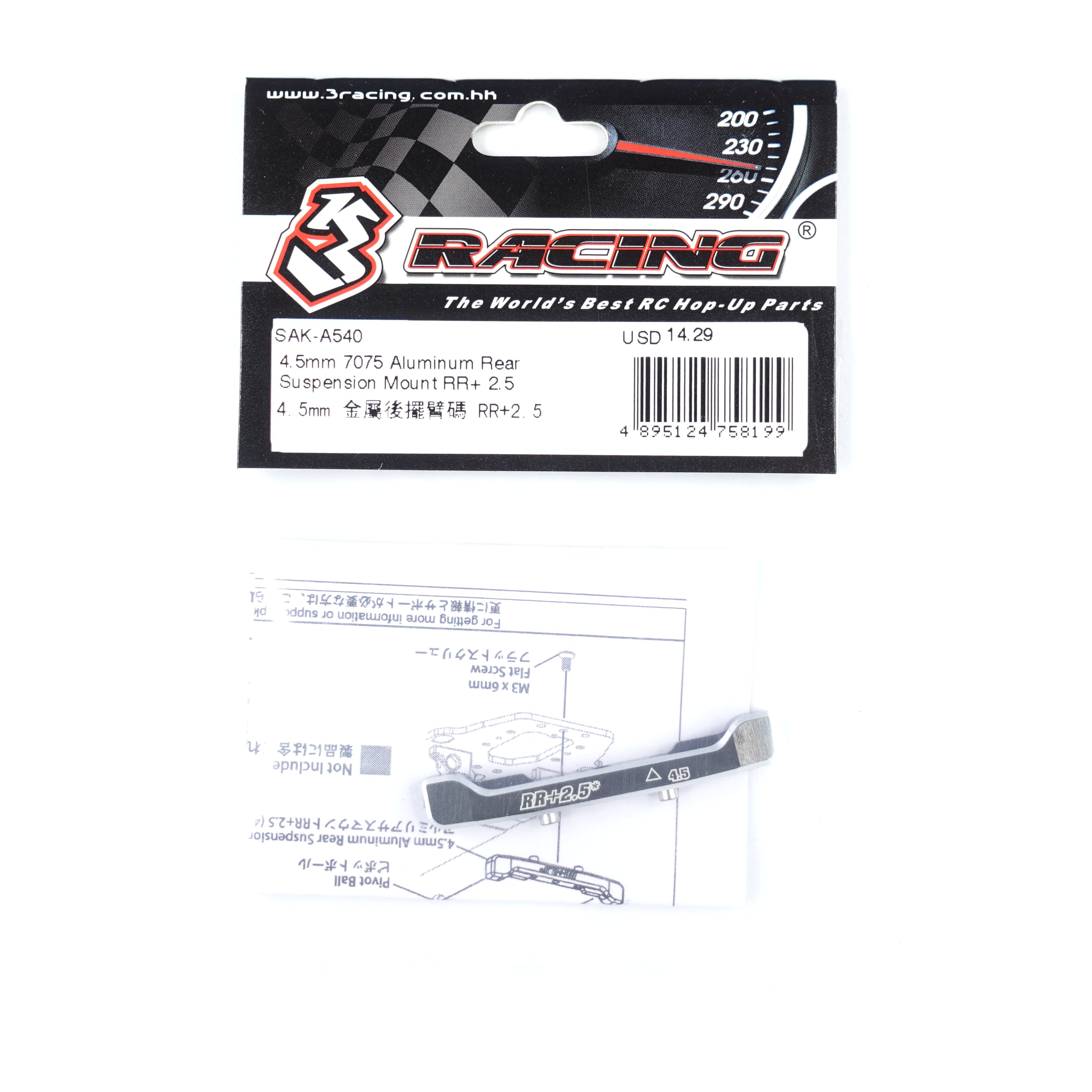 3Racing Advance SAK-A540 Cale Arrière Alu RR+2.5 4.5mm