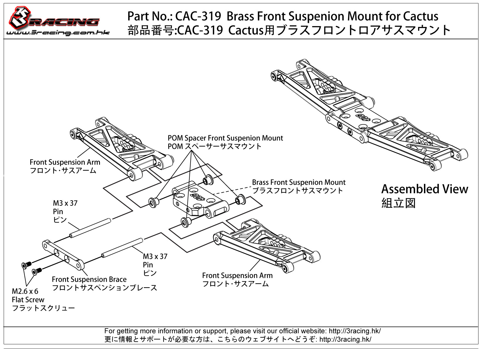 3Racing Cactus CAC-319 cale suspension avant laiton