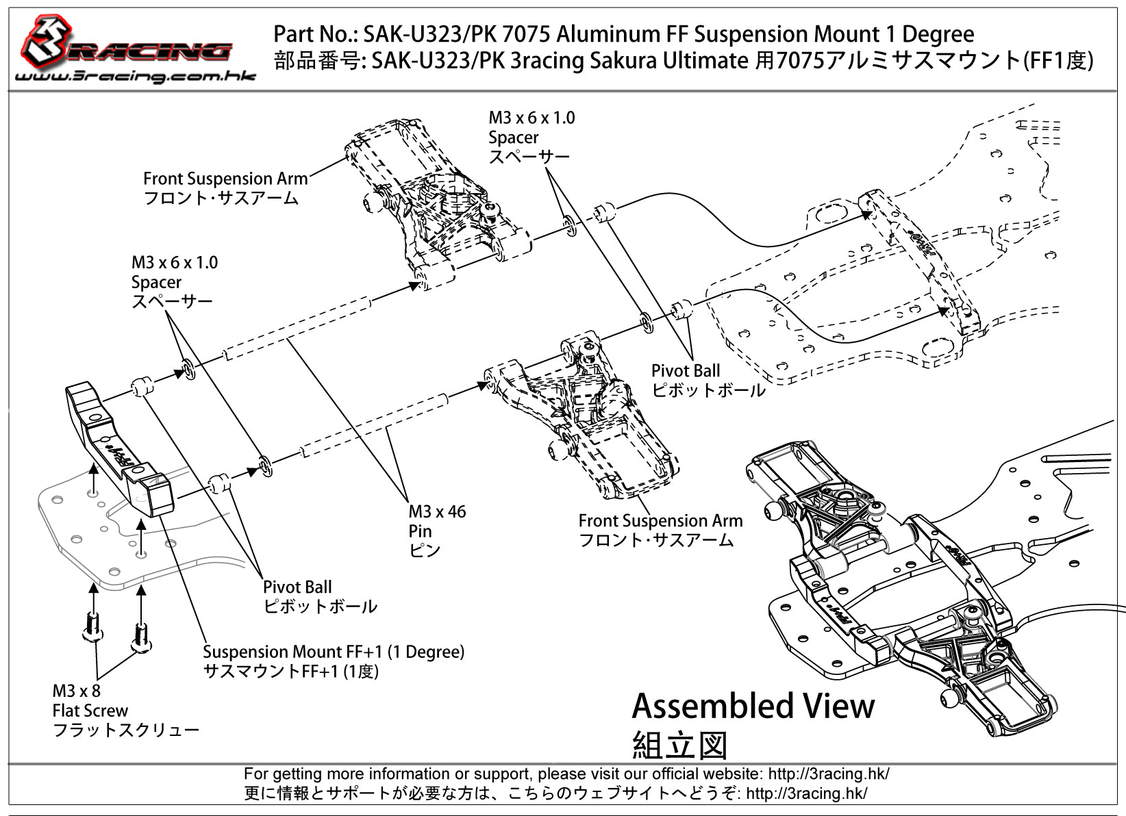 3Racing Sakura SAK-U323/PK Support Suspension FF 1° Alu