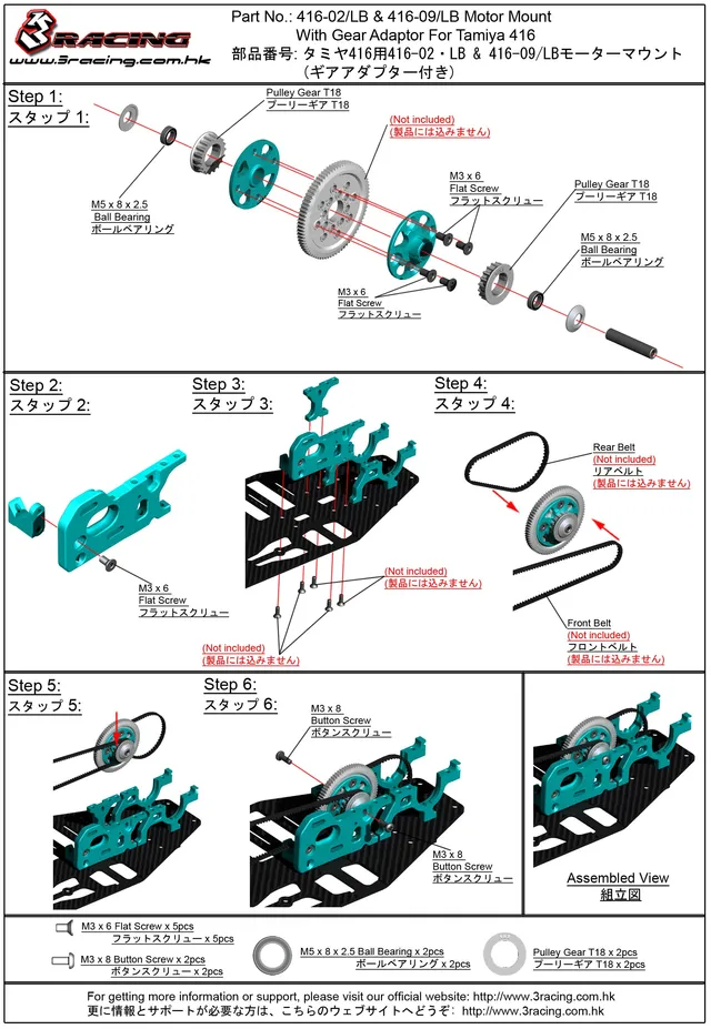 3Racing For Tamiya 416-02/LB support moteur alu 416