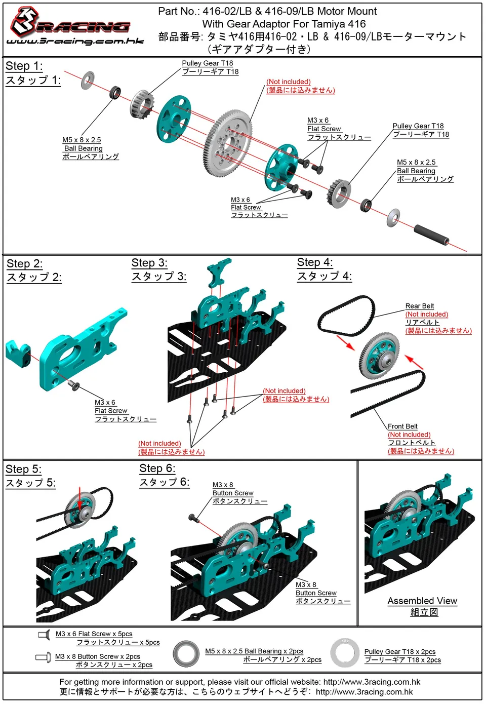3Racing For Tamiya 416-02/LB support moteur alu 416