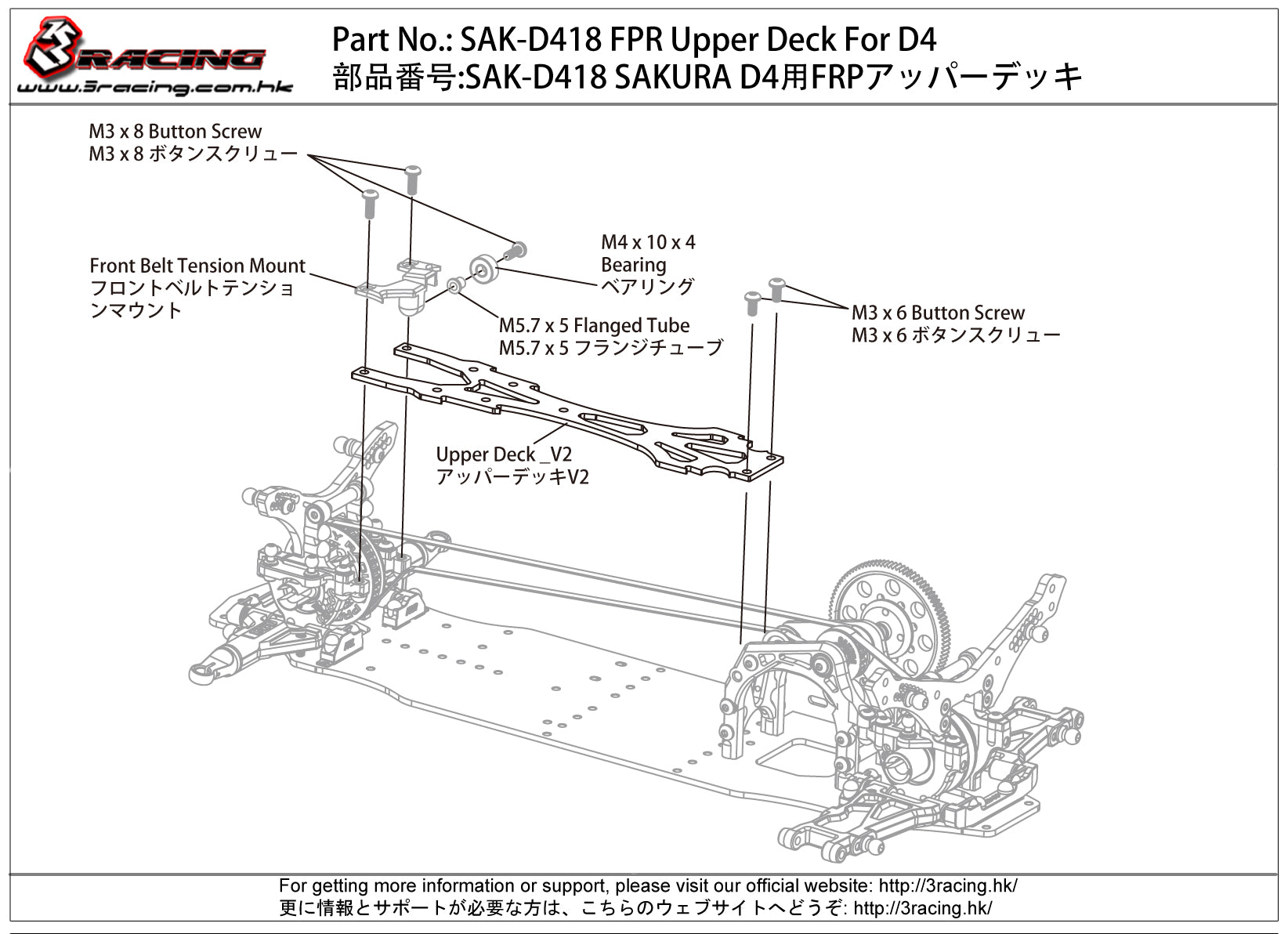3Racing Sakura SAK-D418 Platine supérieure FPR D4