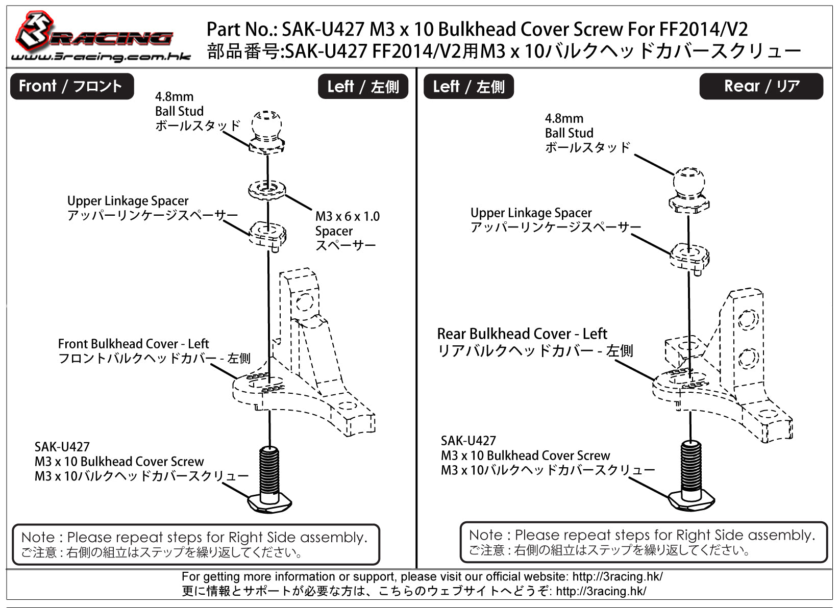 3Racing Sakura SAK-U427 Vis Cloison M3x10 pour FF2015