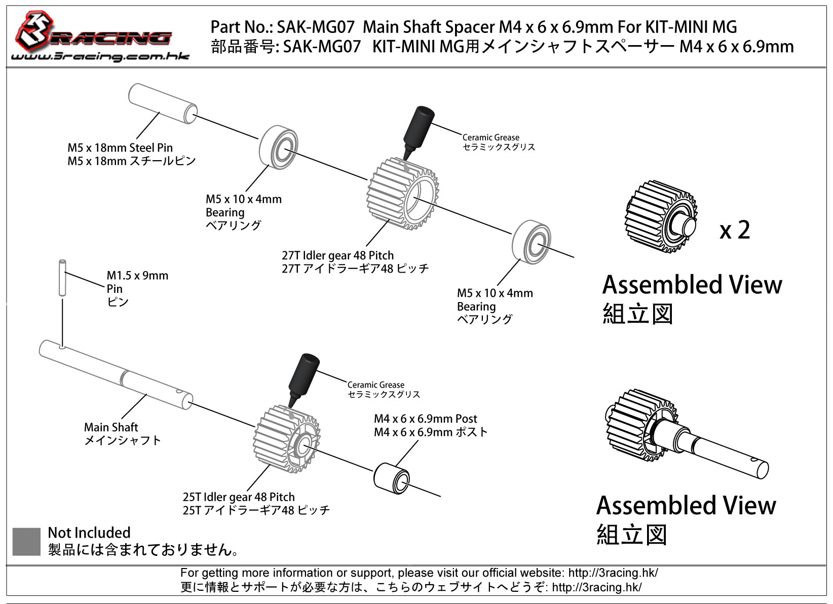 3Racing Sakura SAK-MG07 entretoise M4x6x6.9 Mini MG
