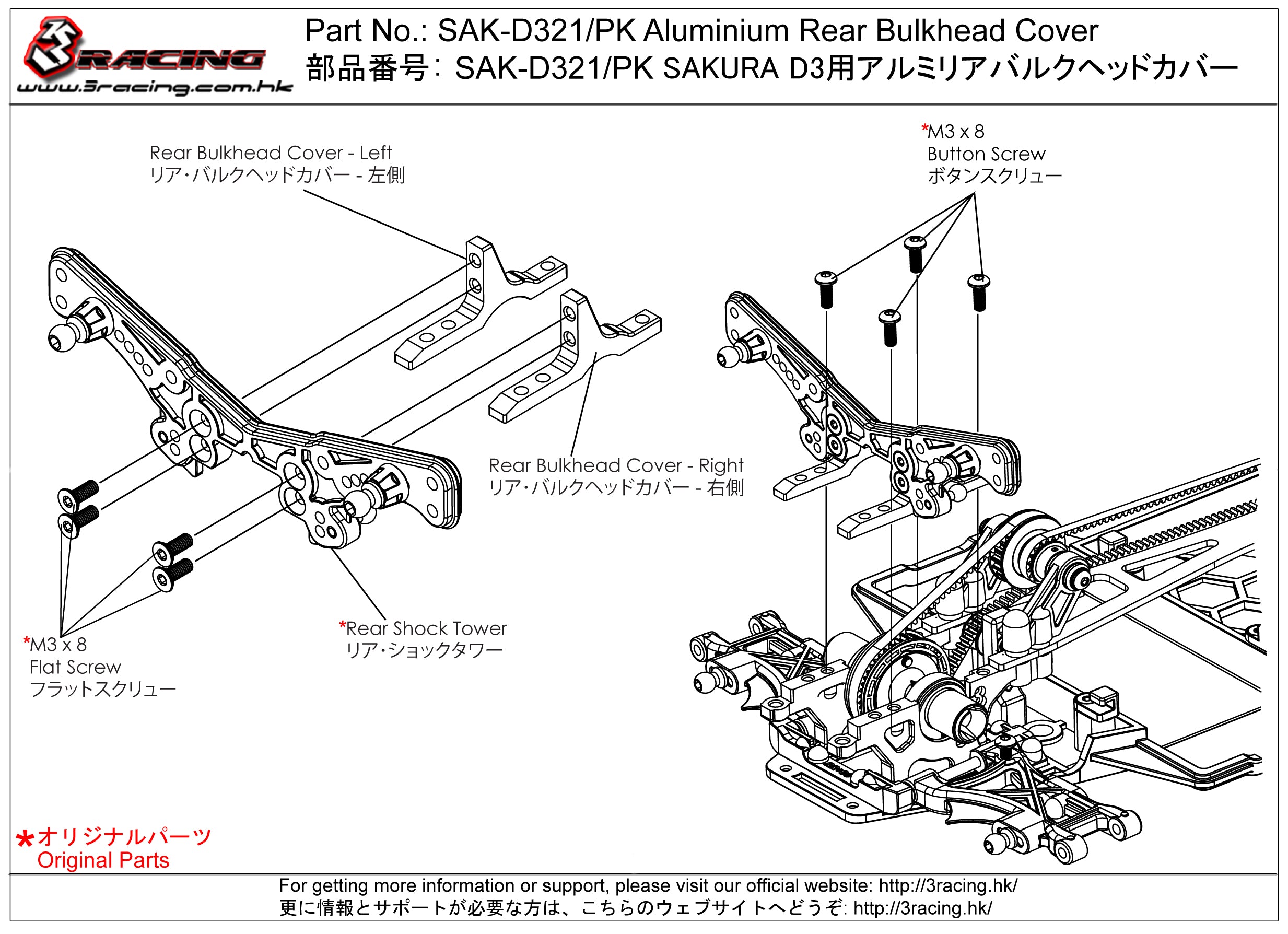 3Racing Sakura SAK-D321/PK couvercle bulkhead arrière alu rose