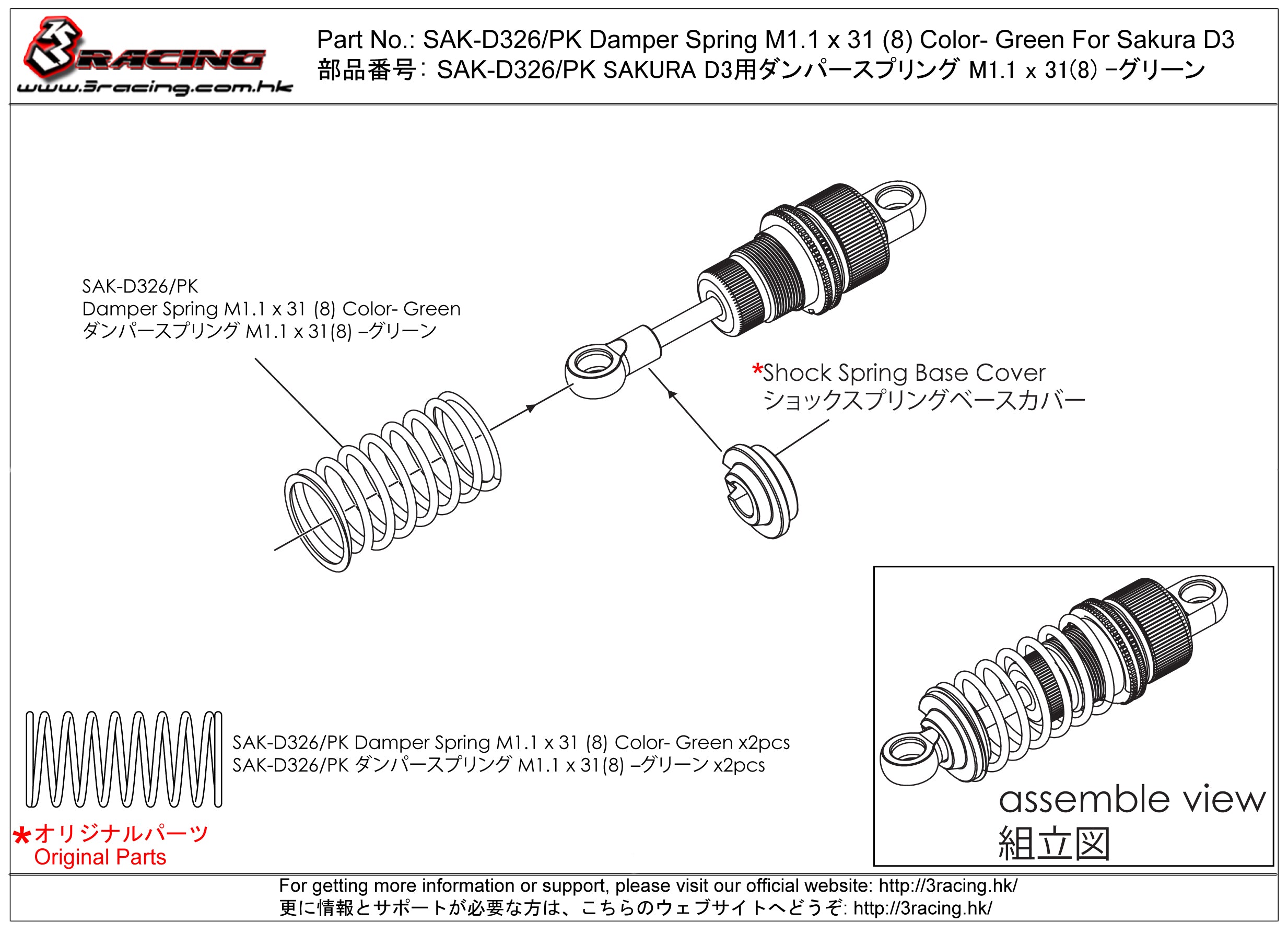 3Racing Sakura SAK-D326 ressort amortisseur vert M1.1x31 lot 8