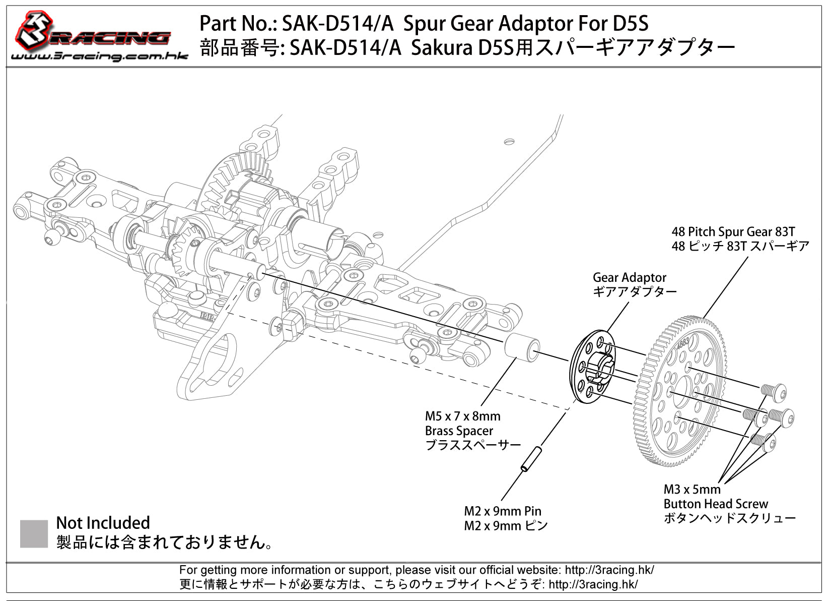 3Racing Sakura SAK-D514/A Adaptateur Couronne D5S