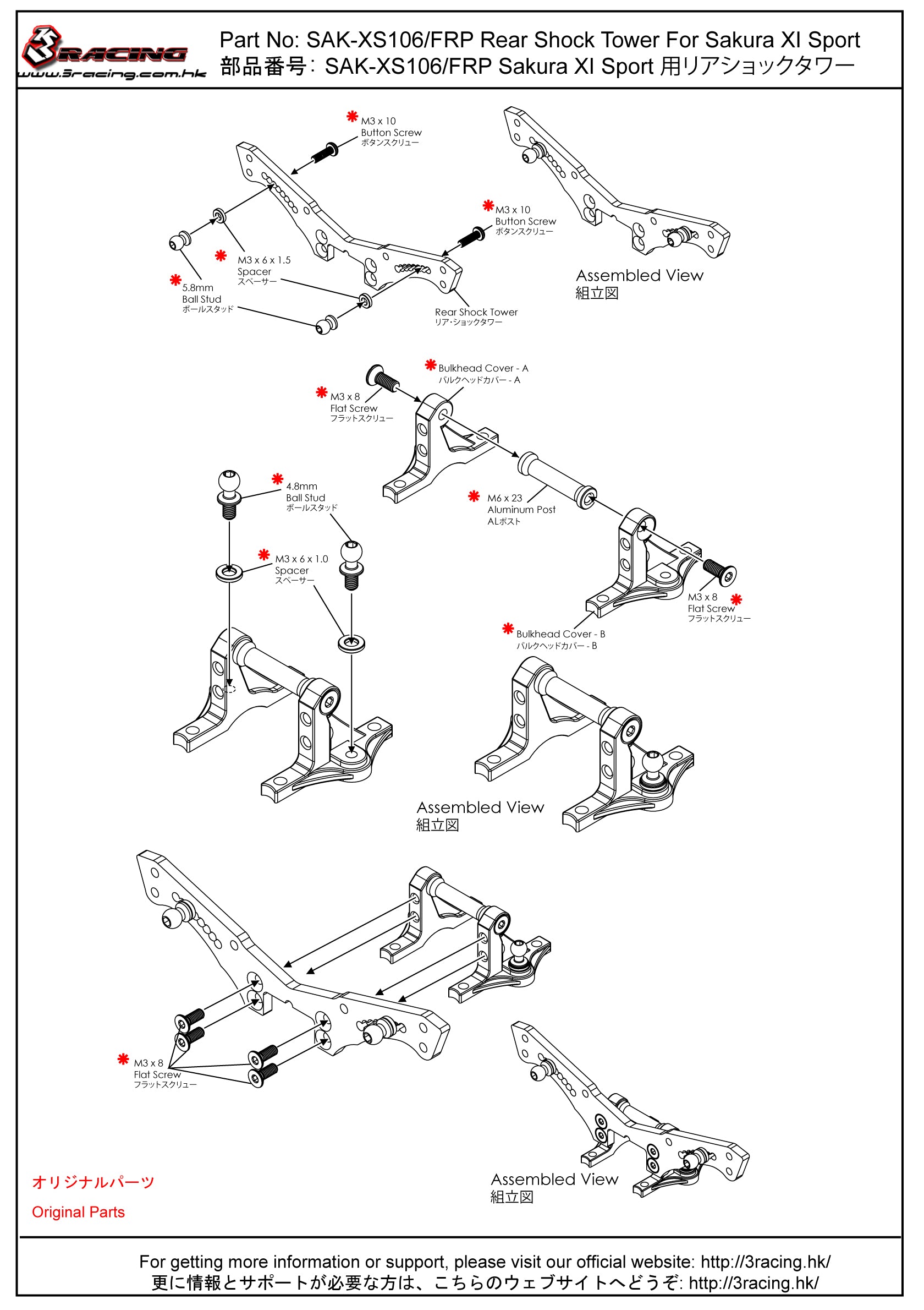 3Racing Sakura SAK-XS106/FRP Support Amortisseur Arrière XI