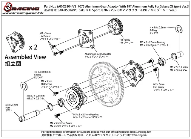 3Racing Sakura SAK-XS304 poulie adaptateur 19T alu