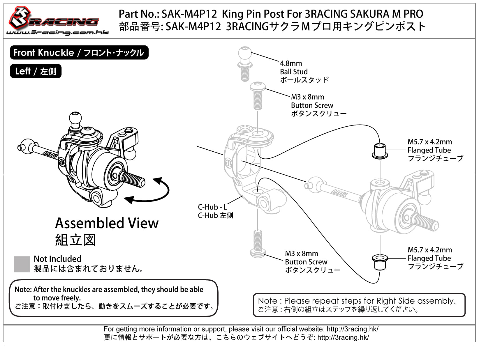 3RACING Sakura SAK-M4P12 Support King Pin M PRO