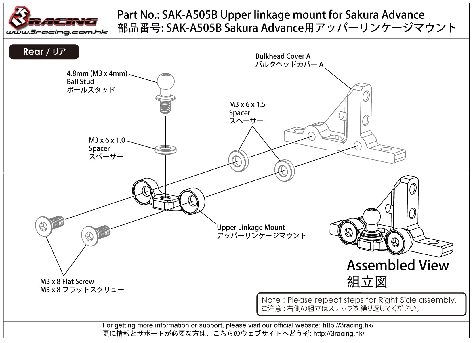 3RACING Advance SAK-A505B support biellette supérieur
