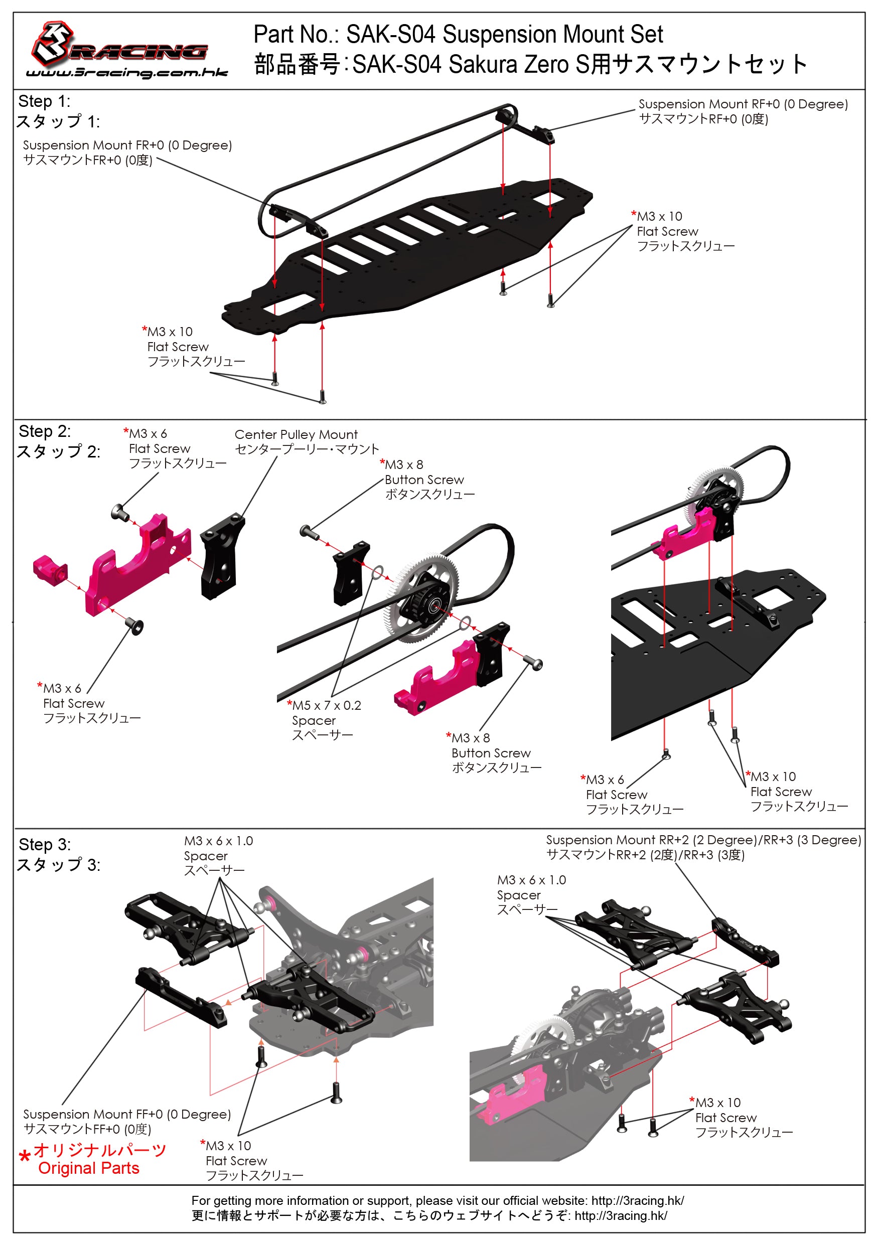 3Racing Sakura SAK-S04 Kit Cales Suspension Zero S